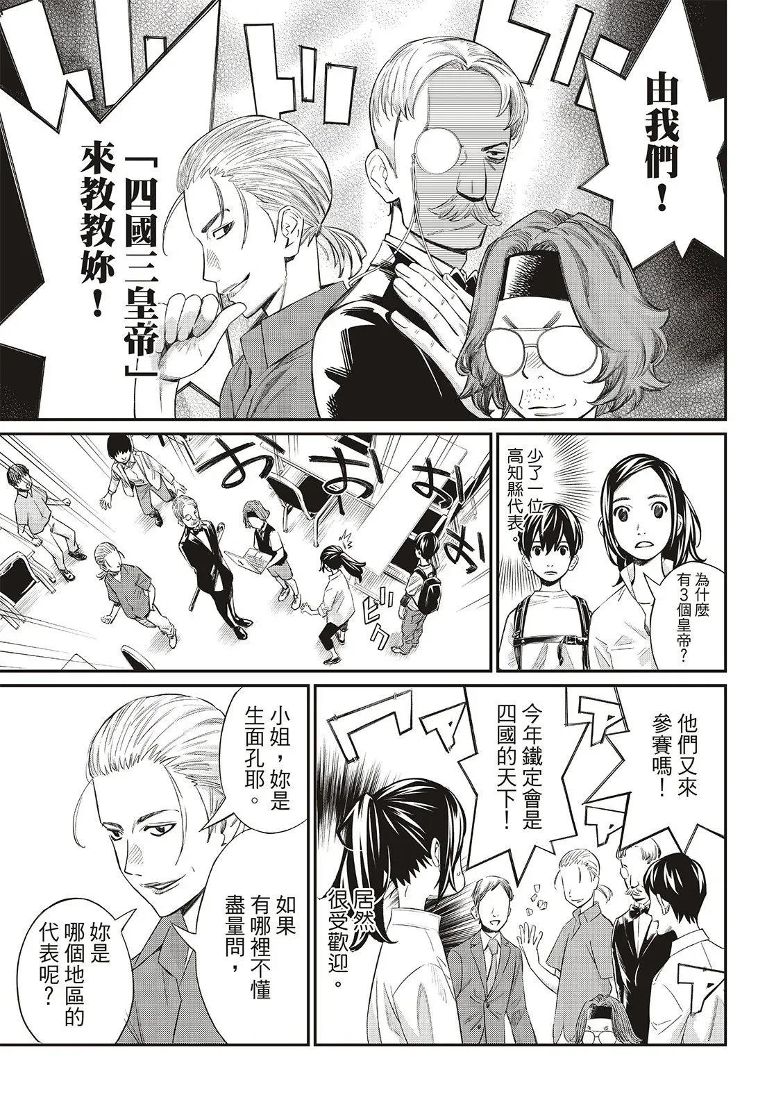 第28话 第9页