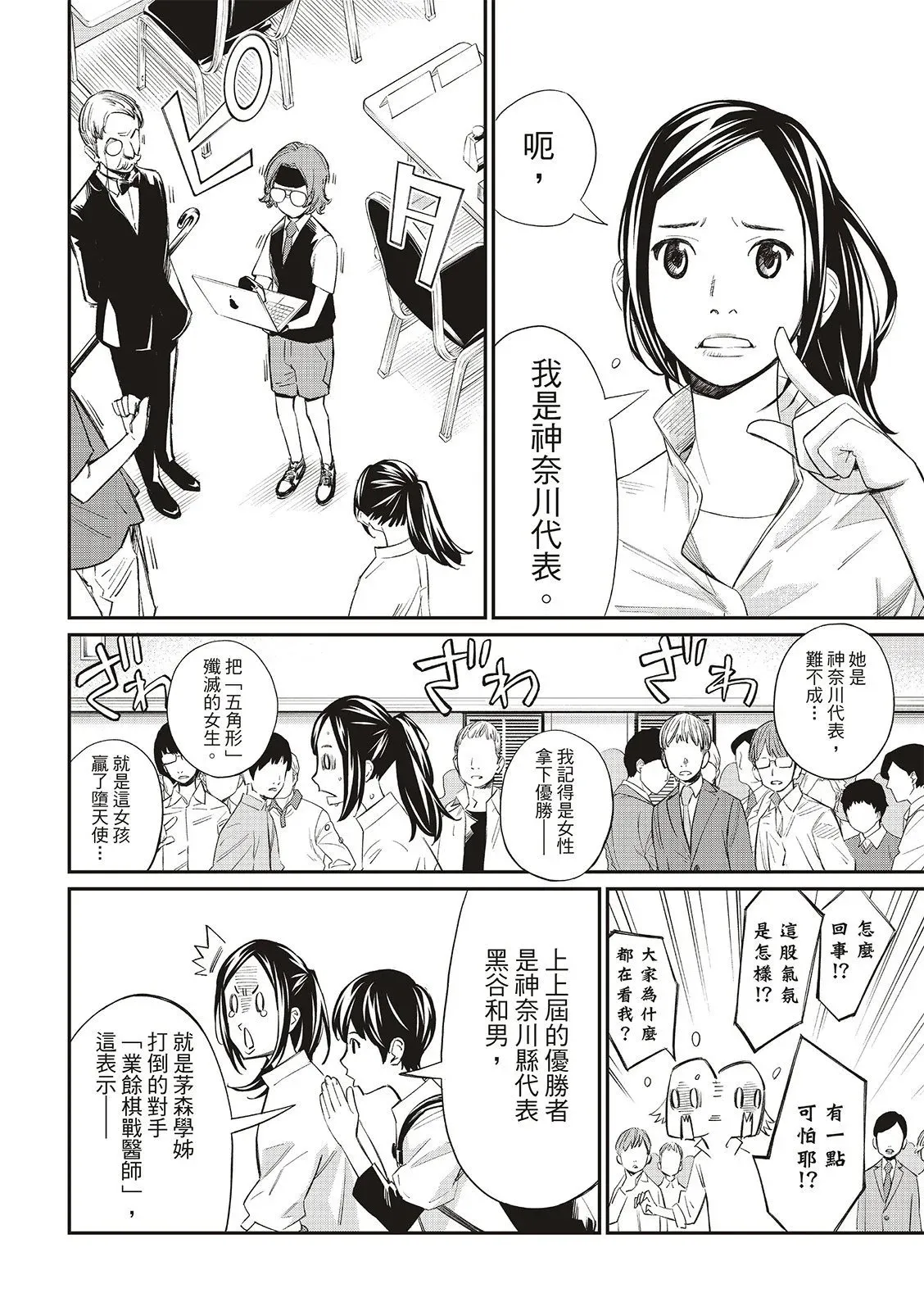 第28话 第10页