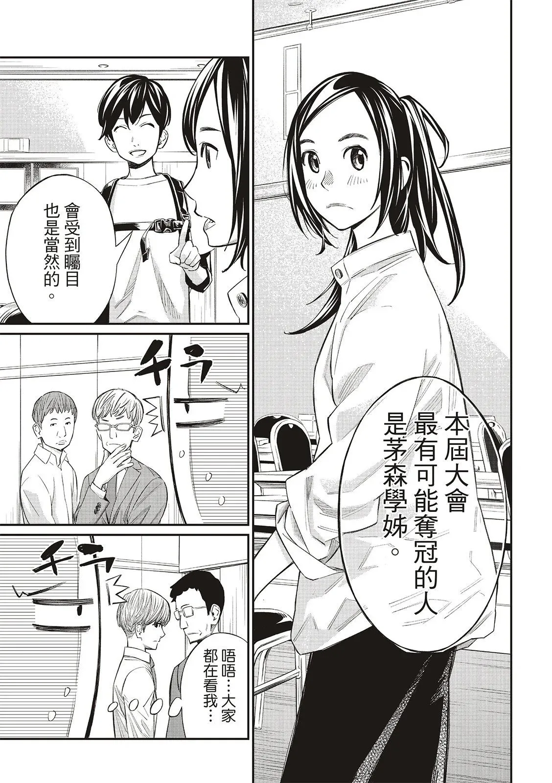 第28话 第11页