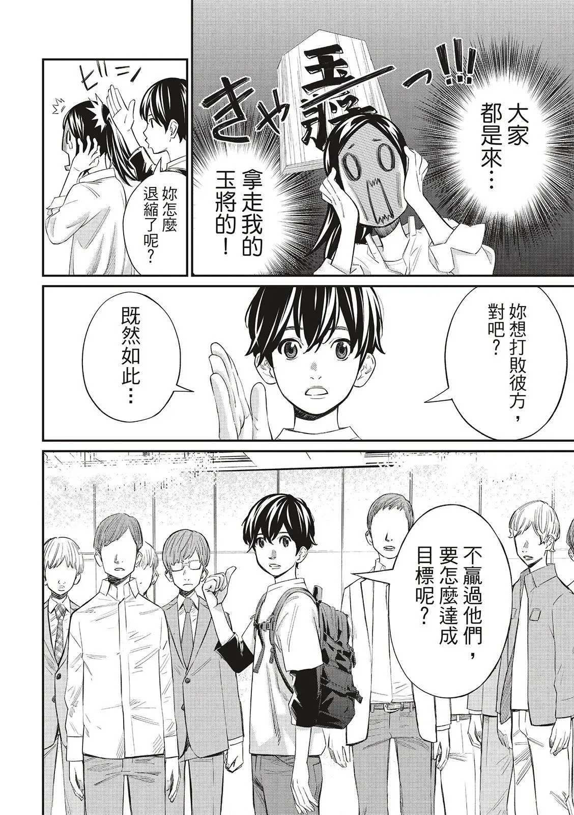 第28话 第12页