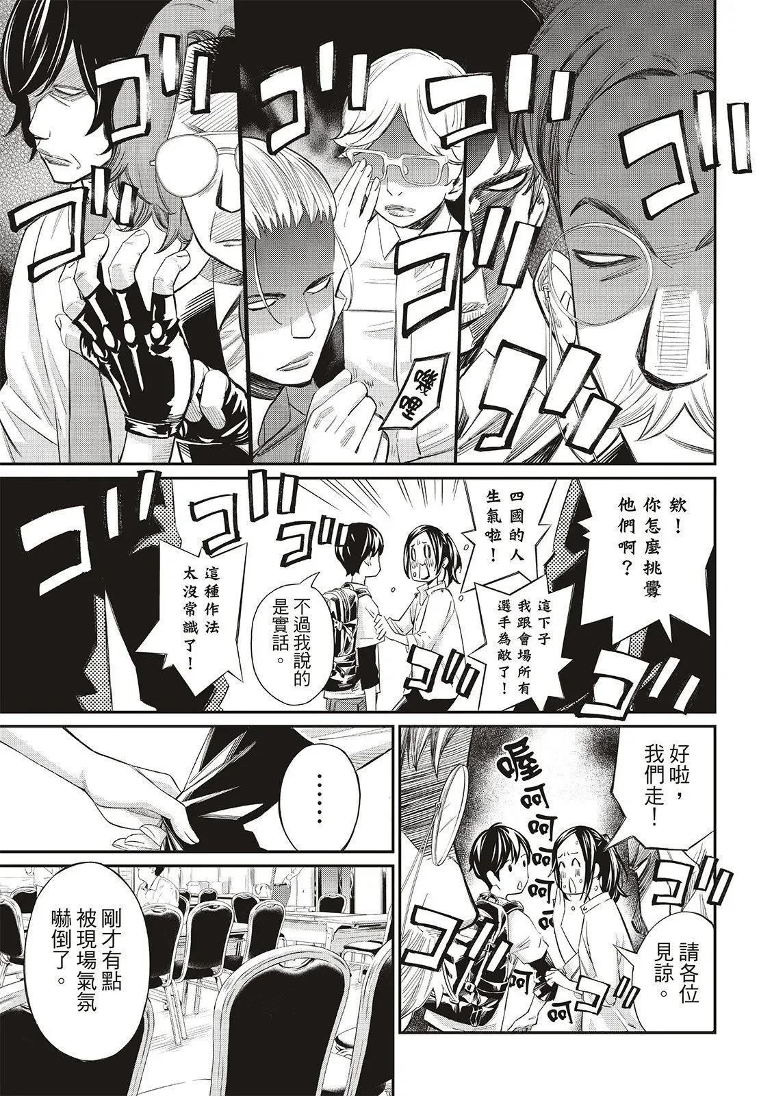 第28话 第13页