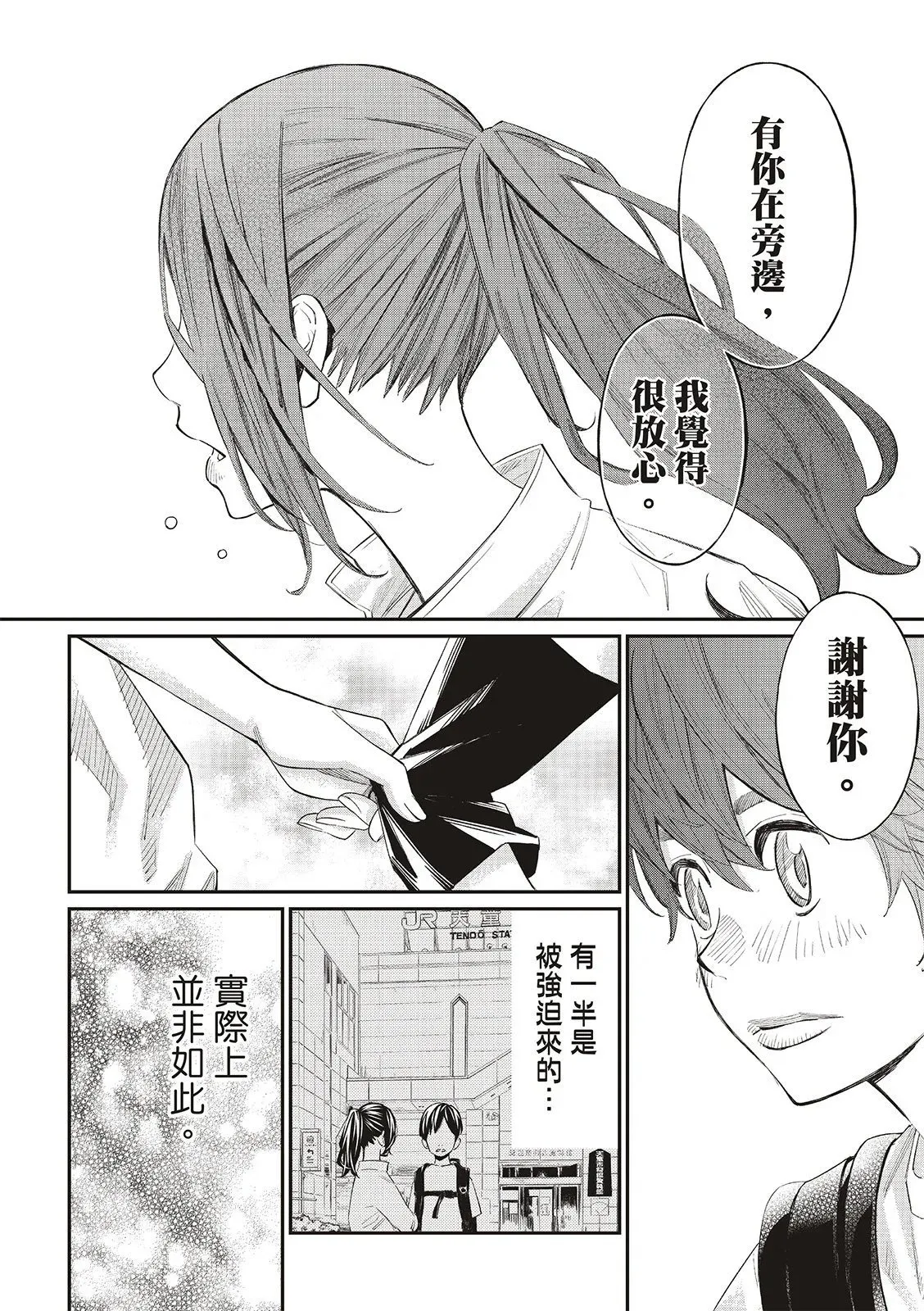 第28话 第14页