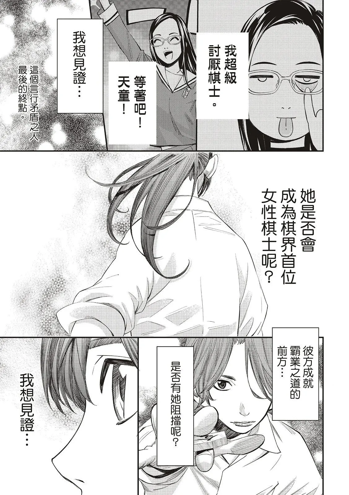 第28话 第15页