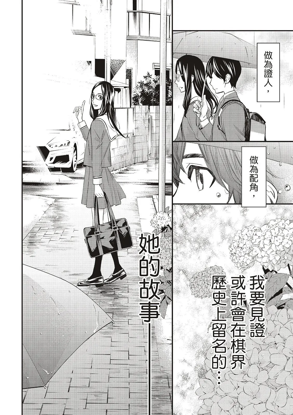 第28话 第16页