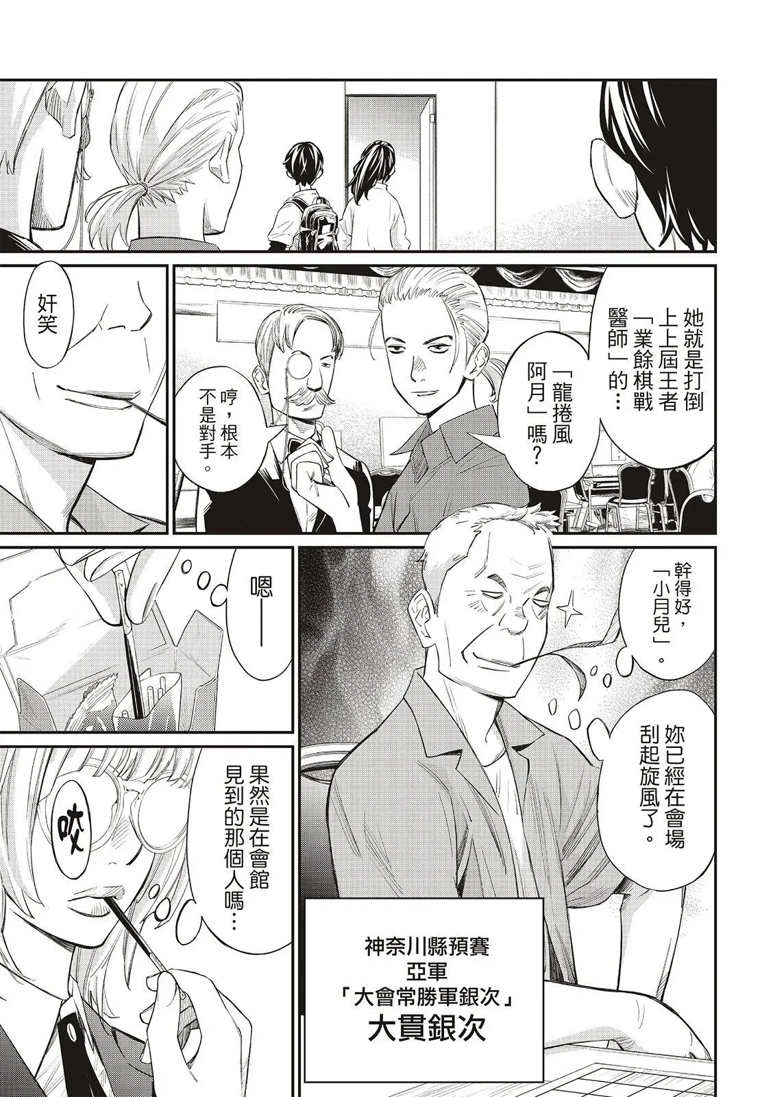 第28话 第17页