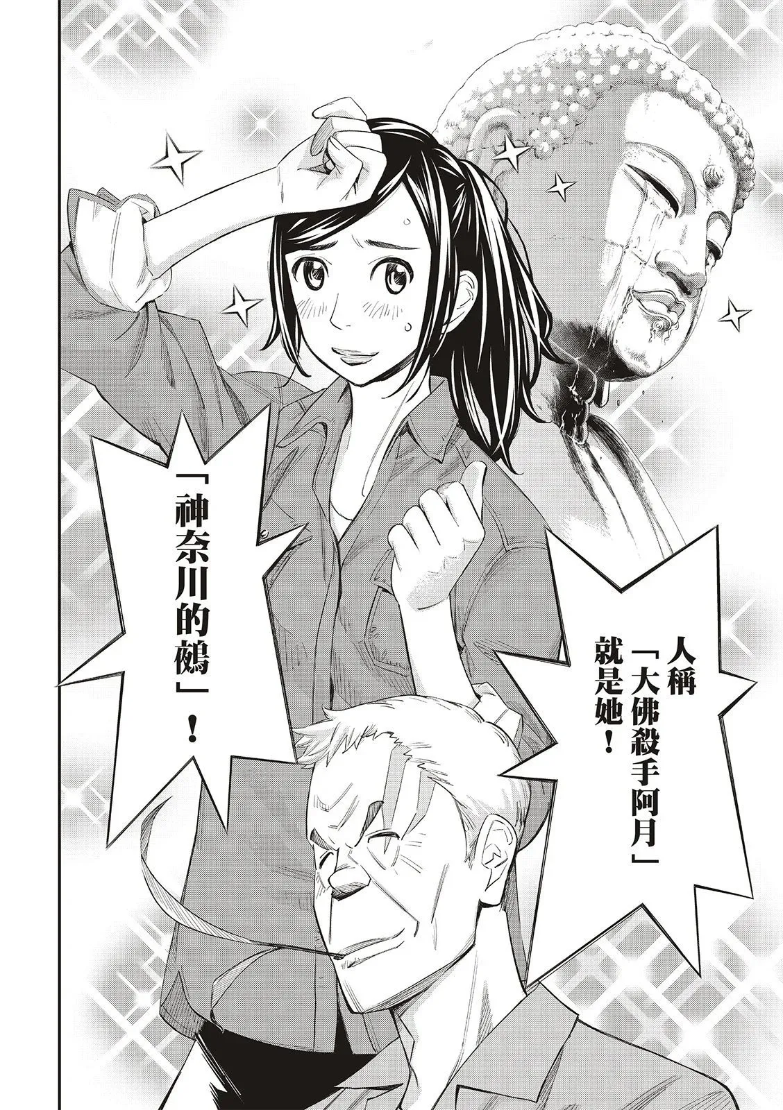 第29话 第2页