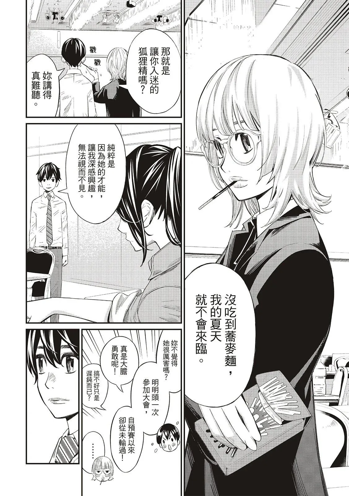 第29话 第4页