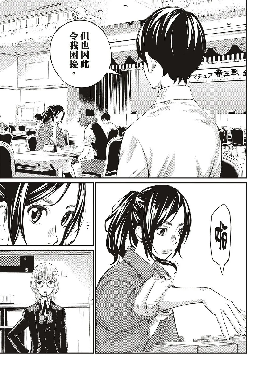 第29话 第5页