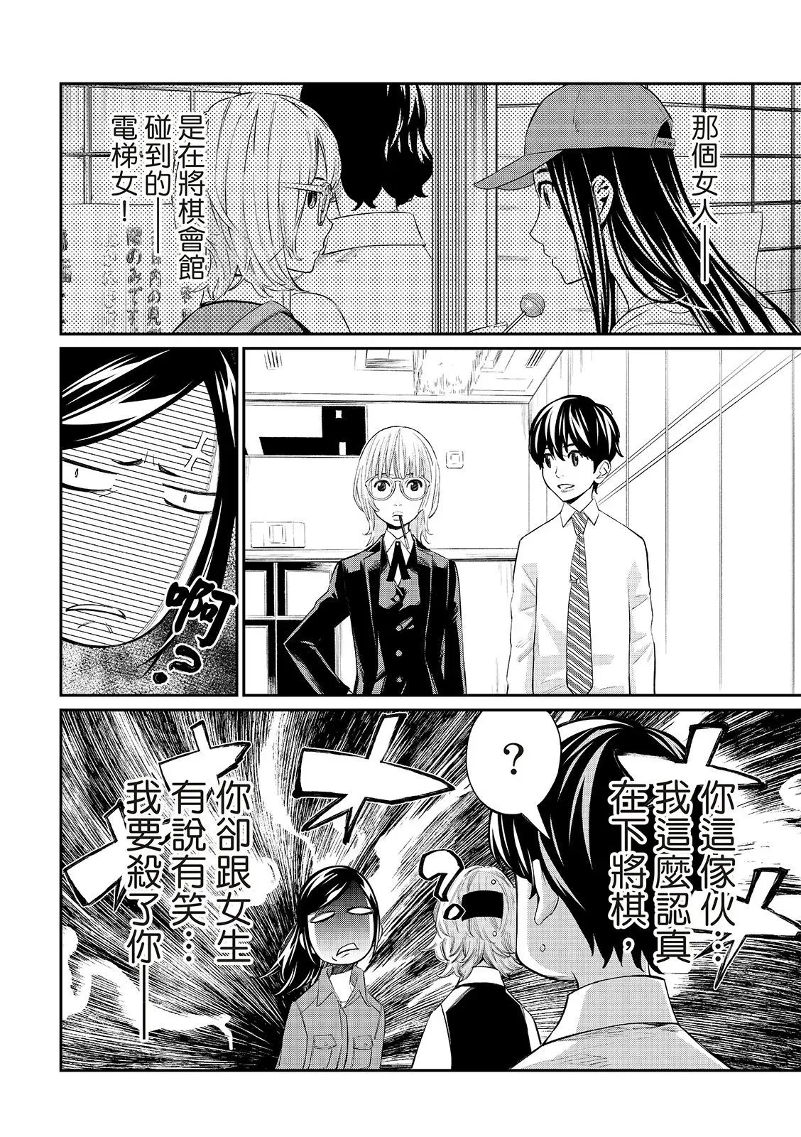 第29话 第6页