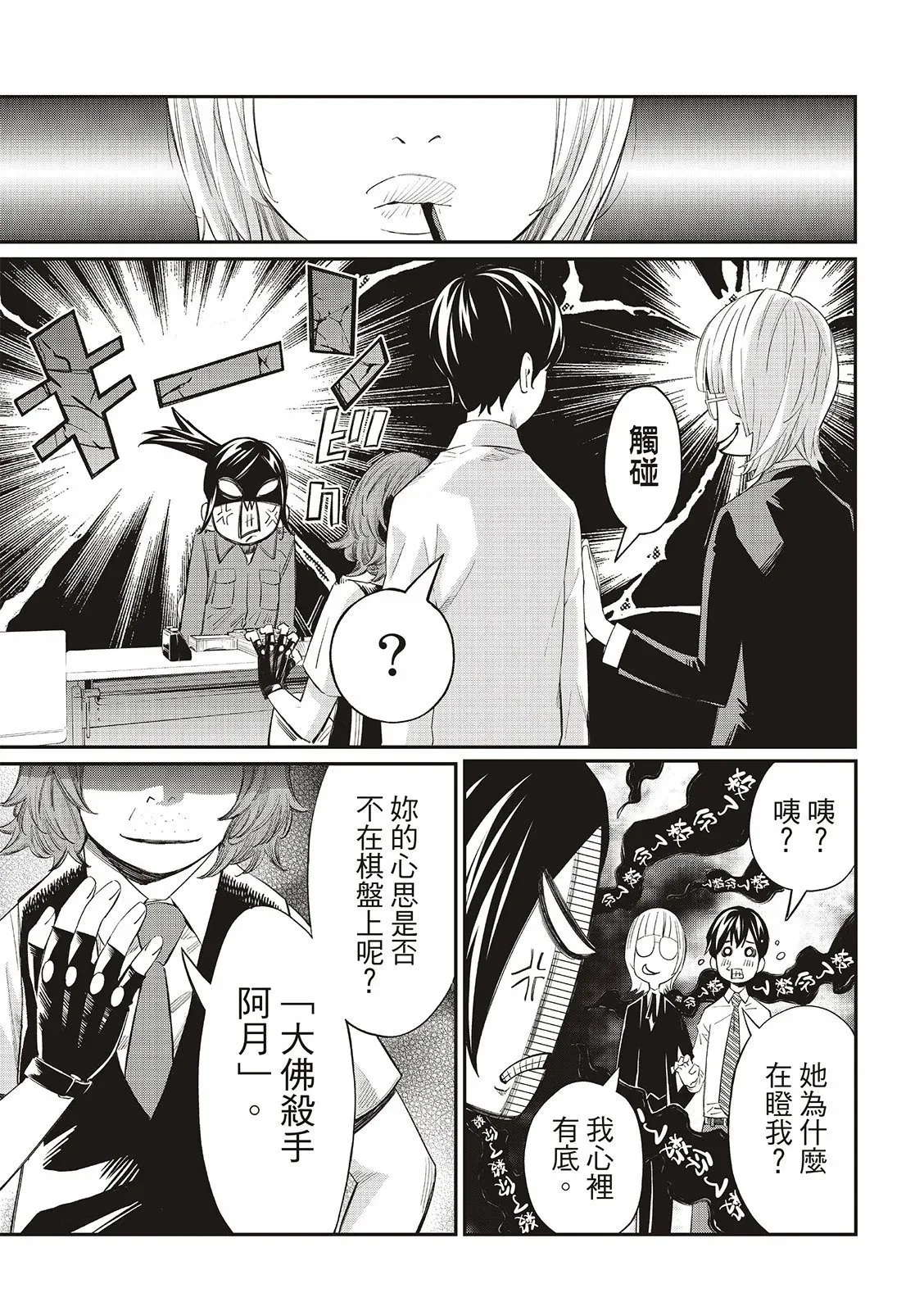 第29话 第7页