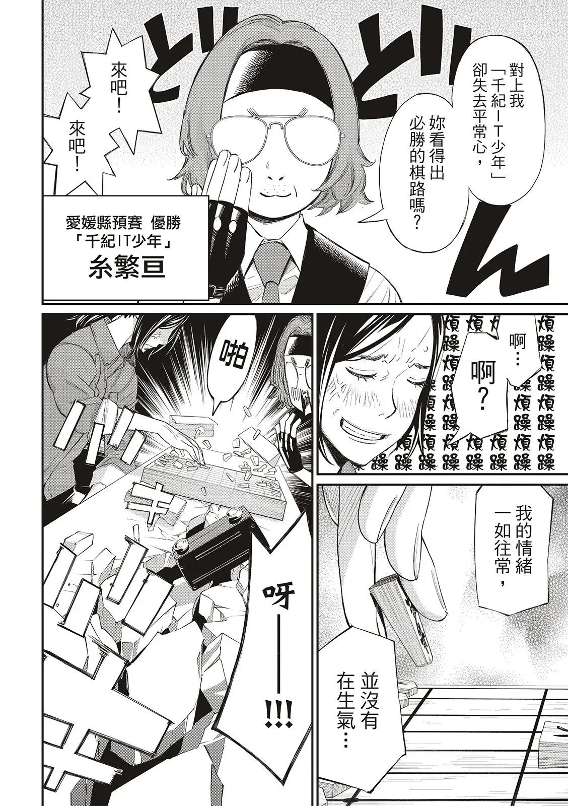 第29话 第8页