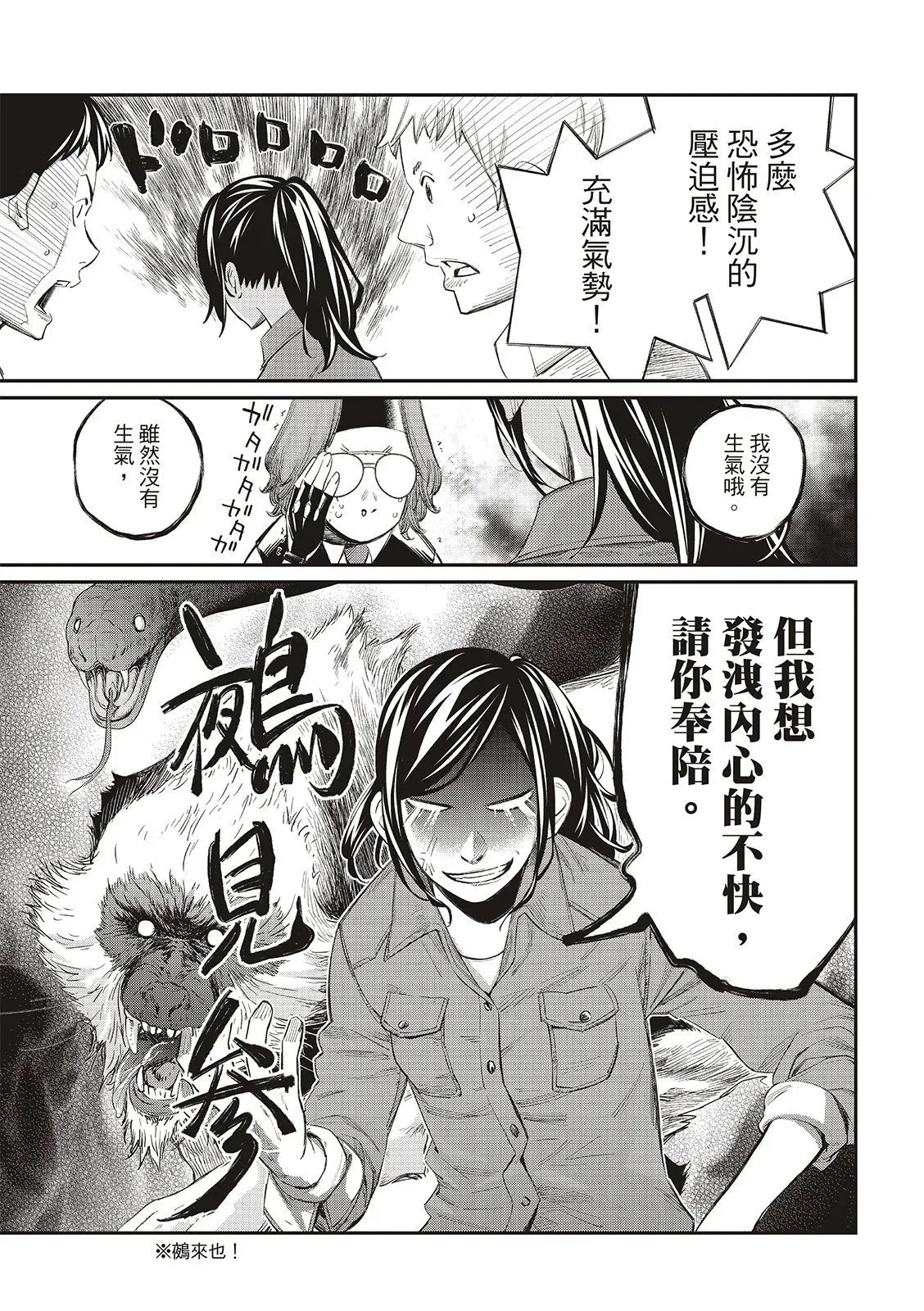 第29话 第9页