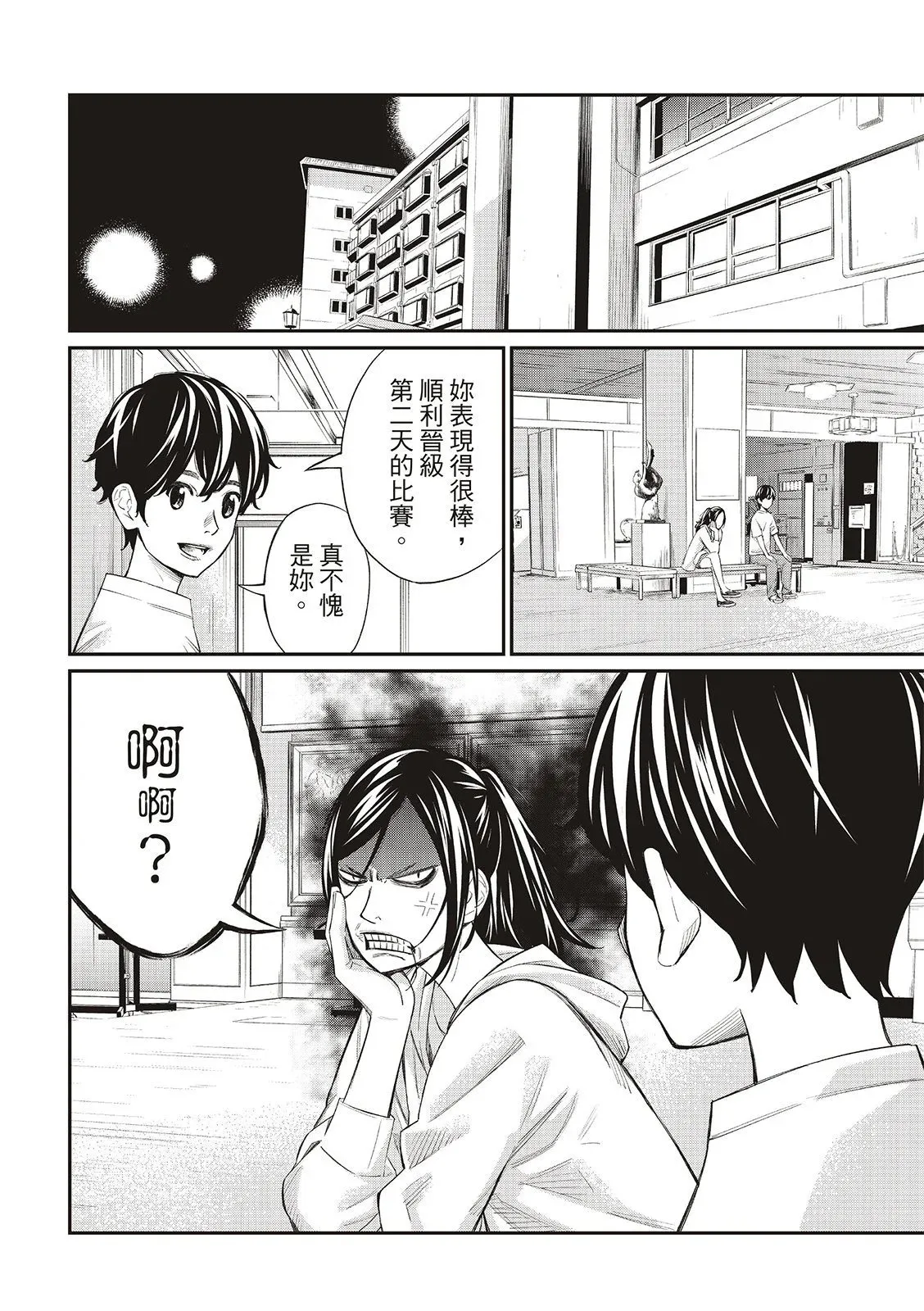 第29话 第10页