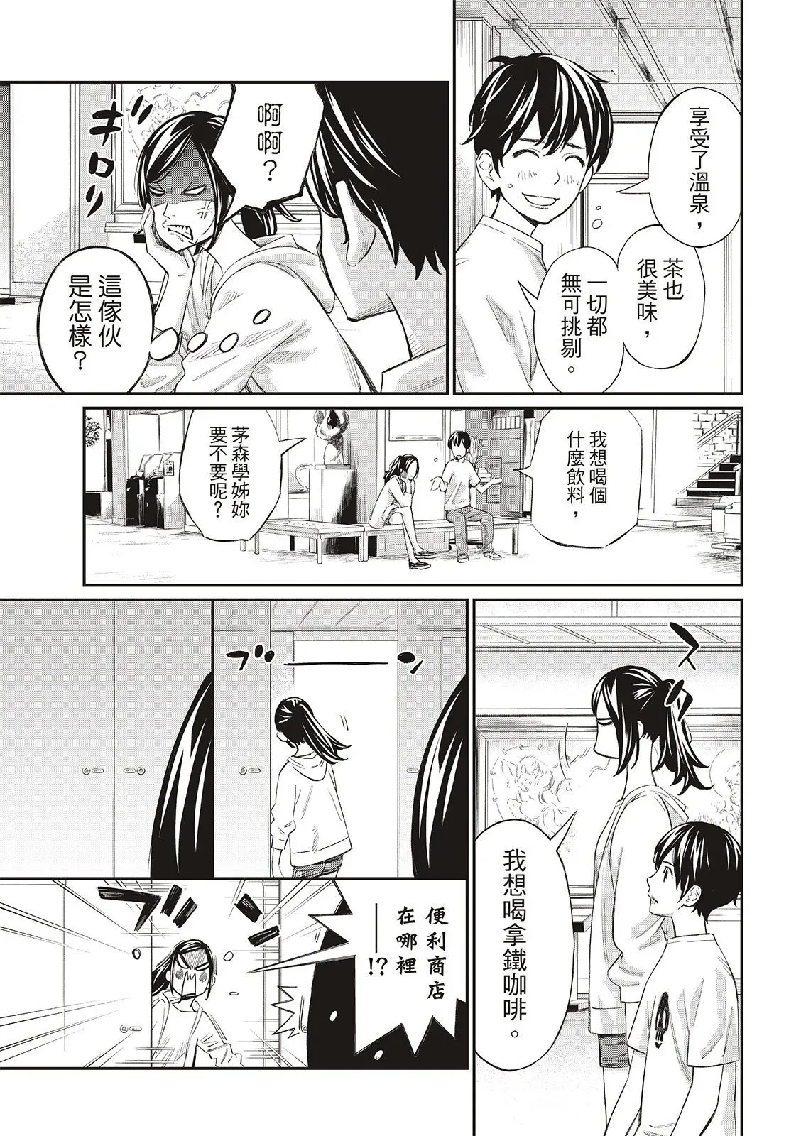 第29话 第11页