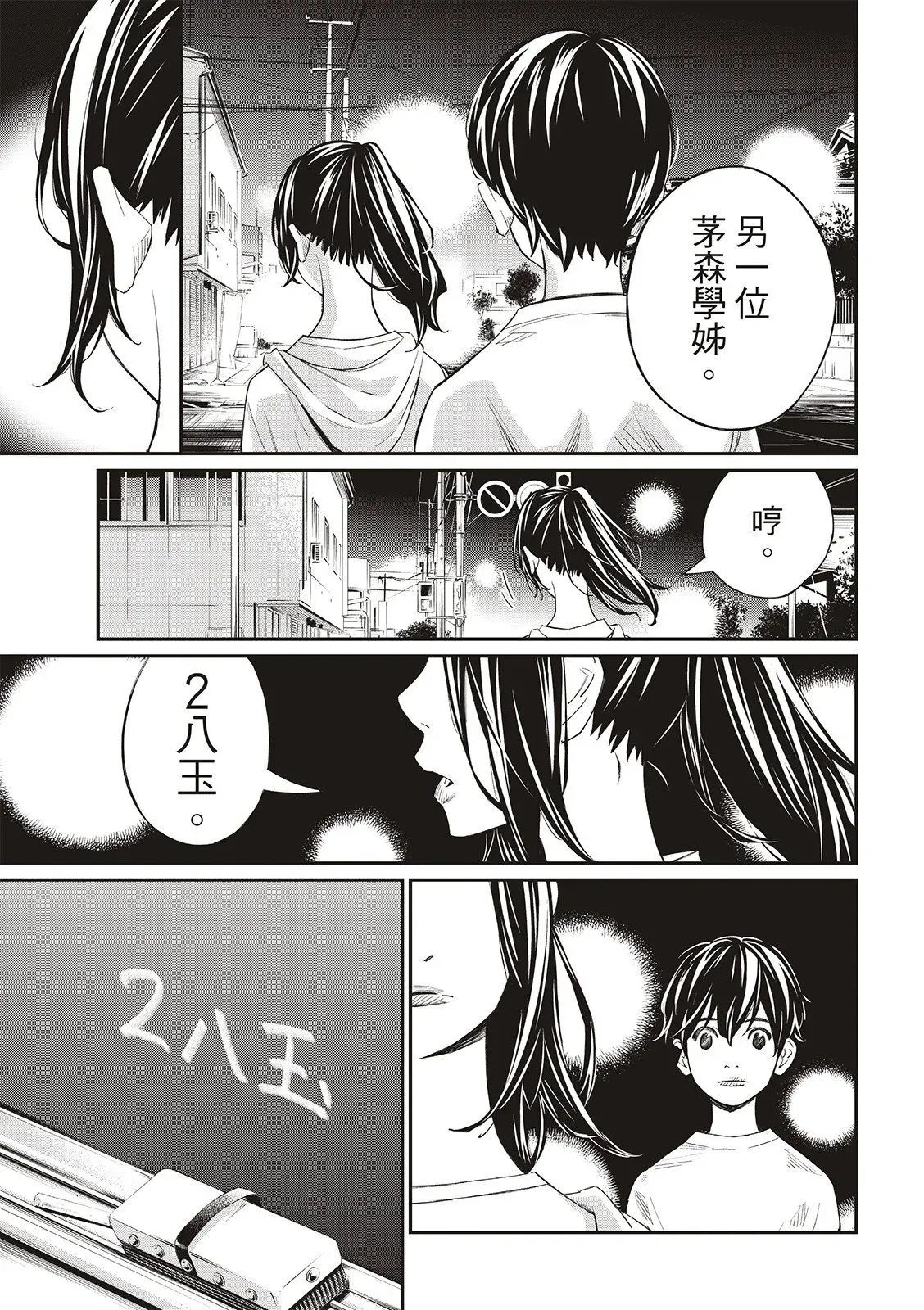 第29话 第13页