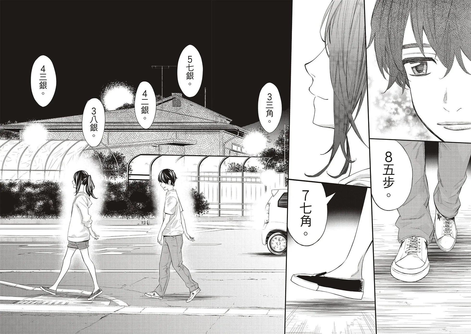 第29话 第14页