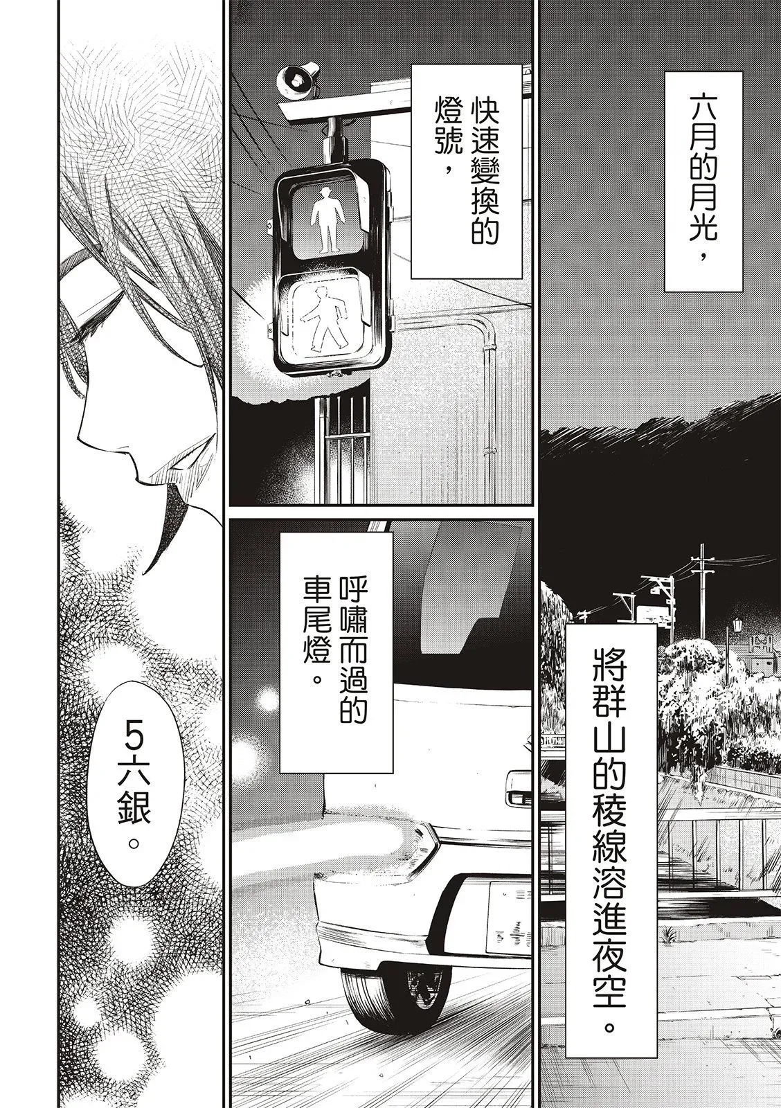 第29话 第15页