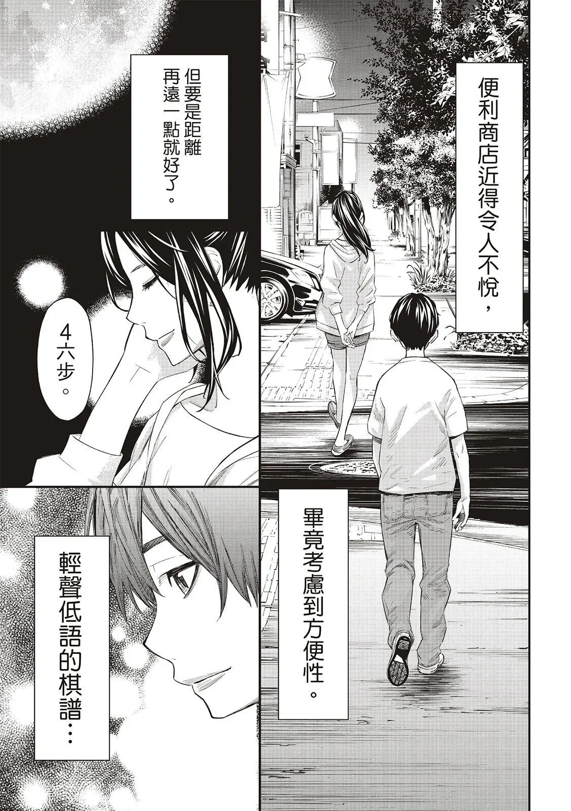 第29话 第16页