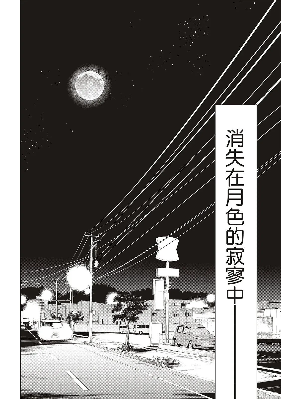 第29话 第17页