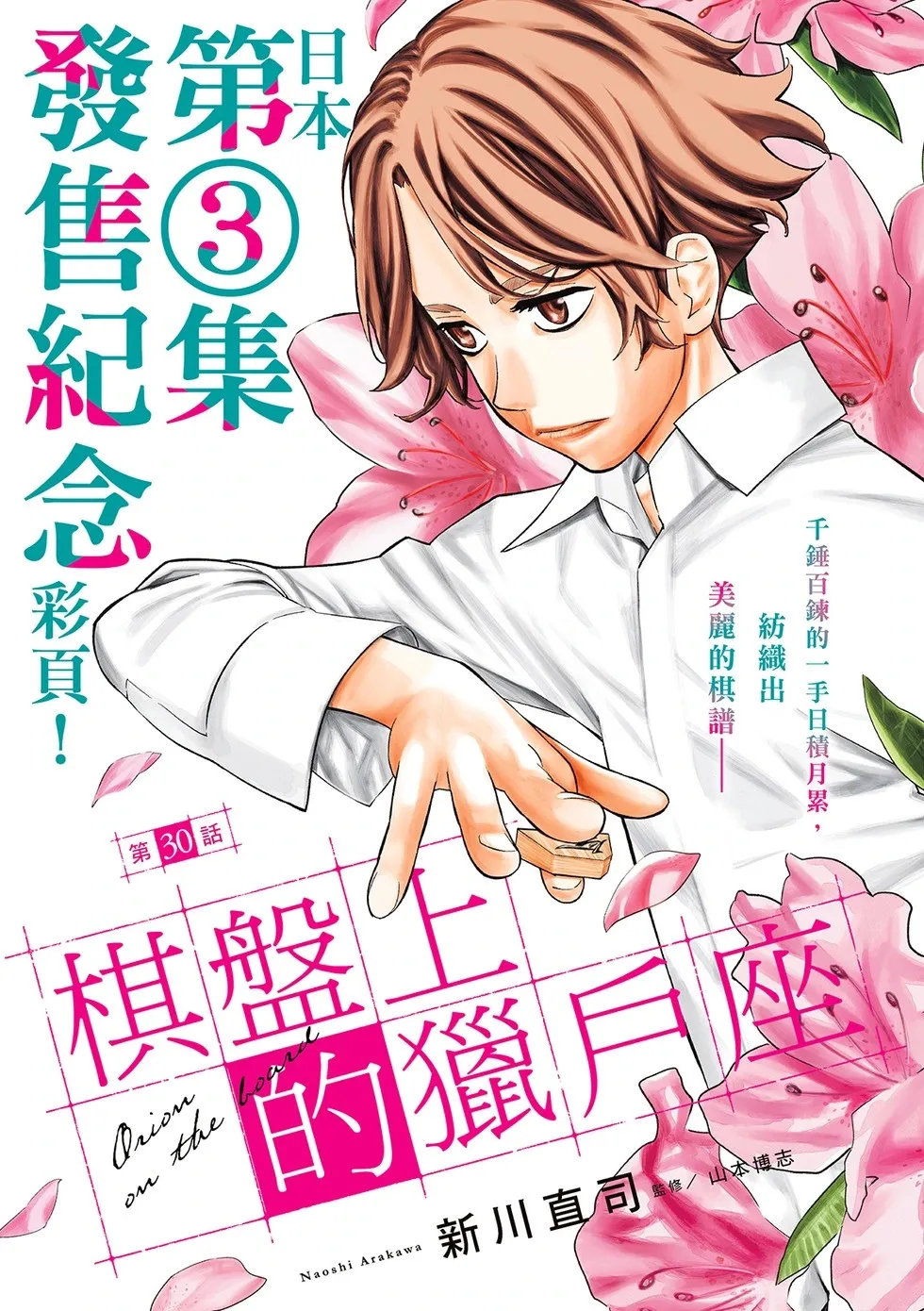 第30话 第2页