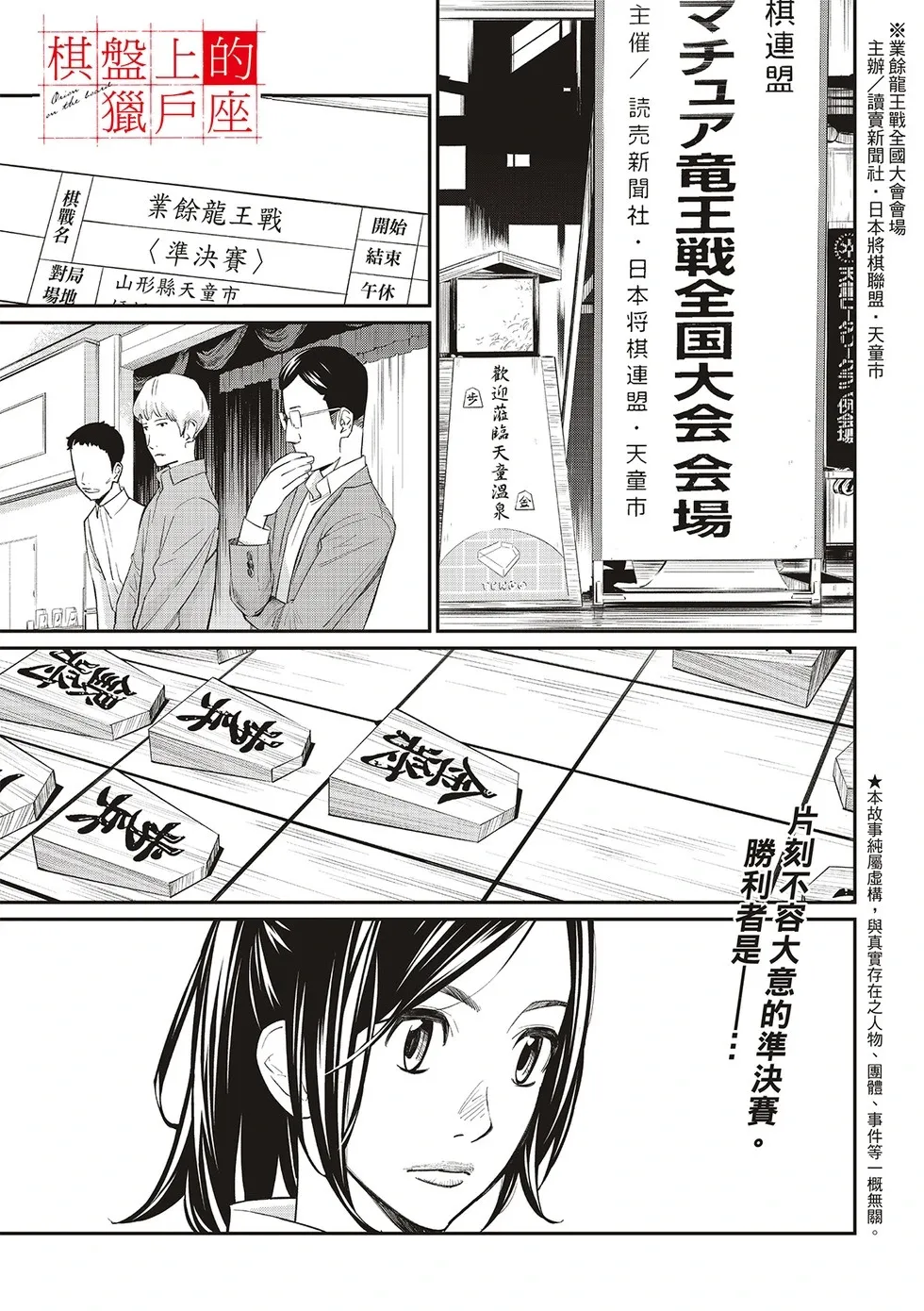 第30话 第3页