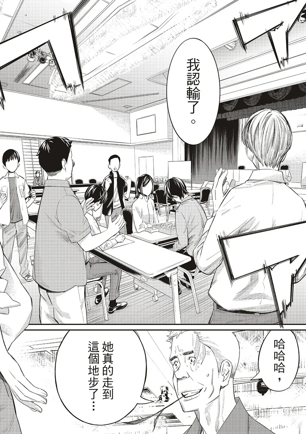 第30话 第4页