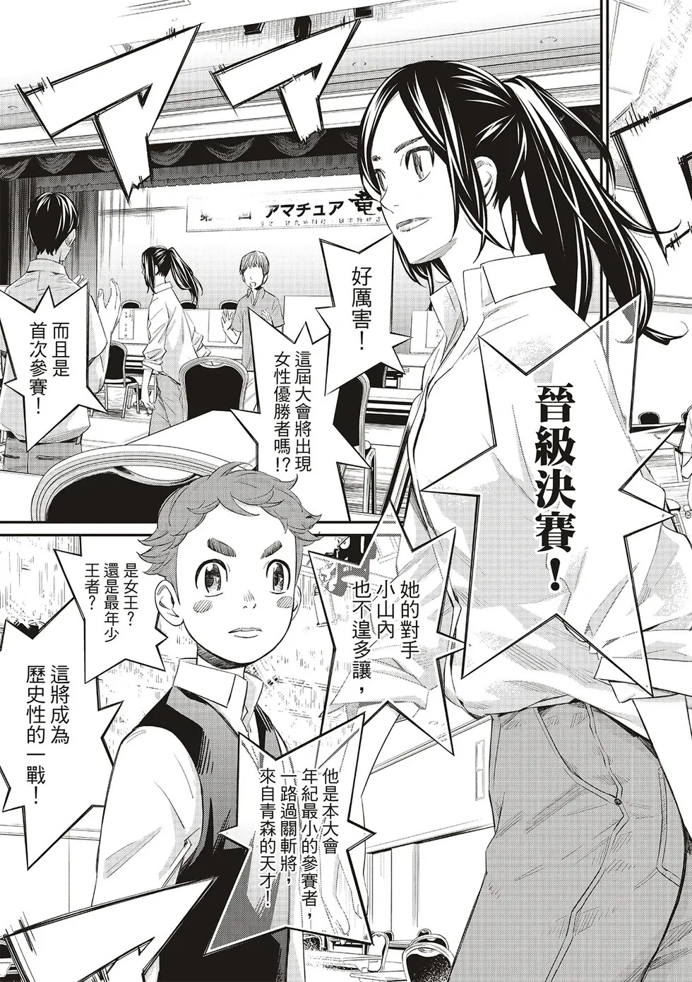 第30话 第5页