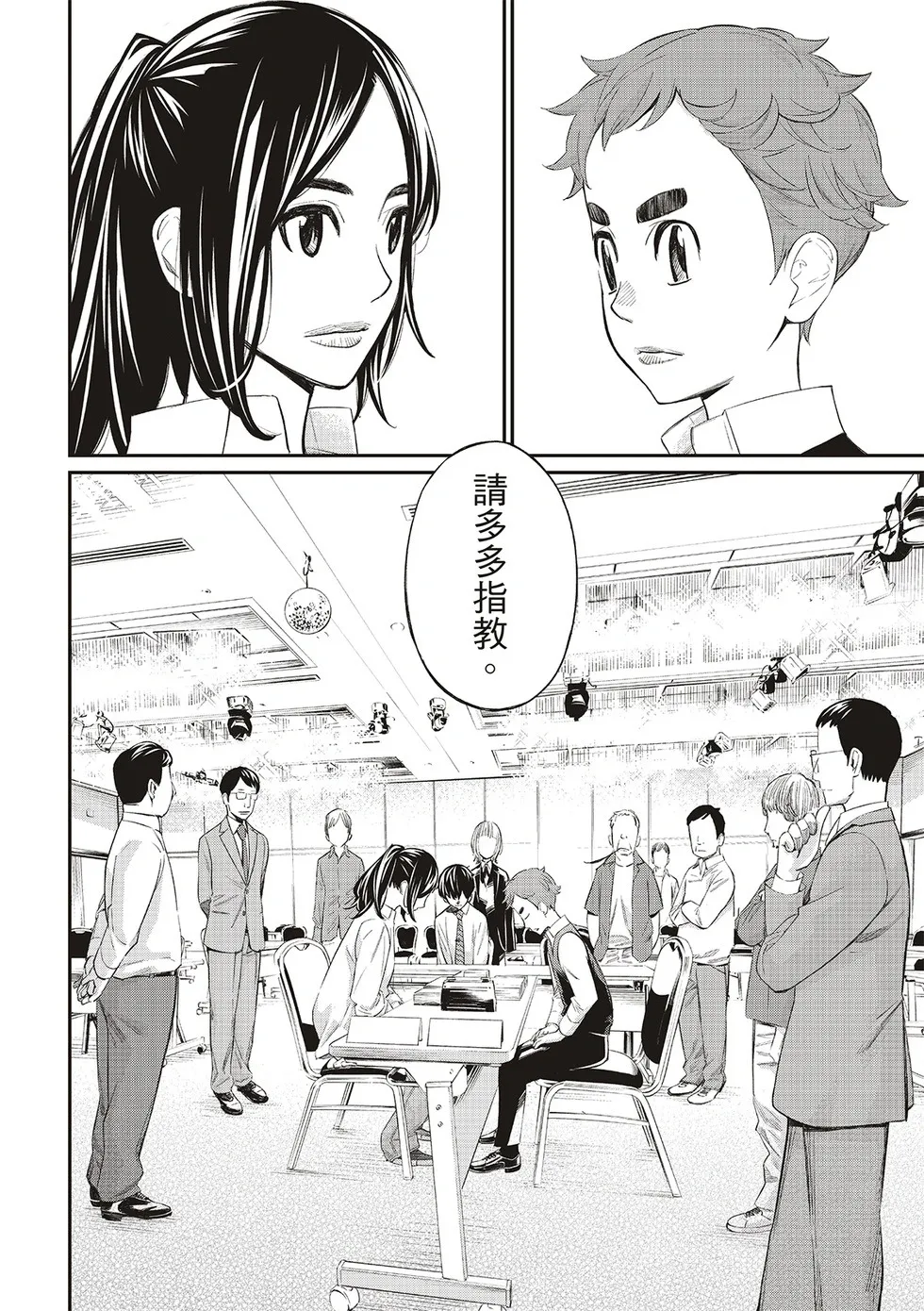 第30话 第10页