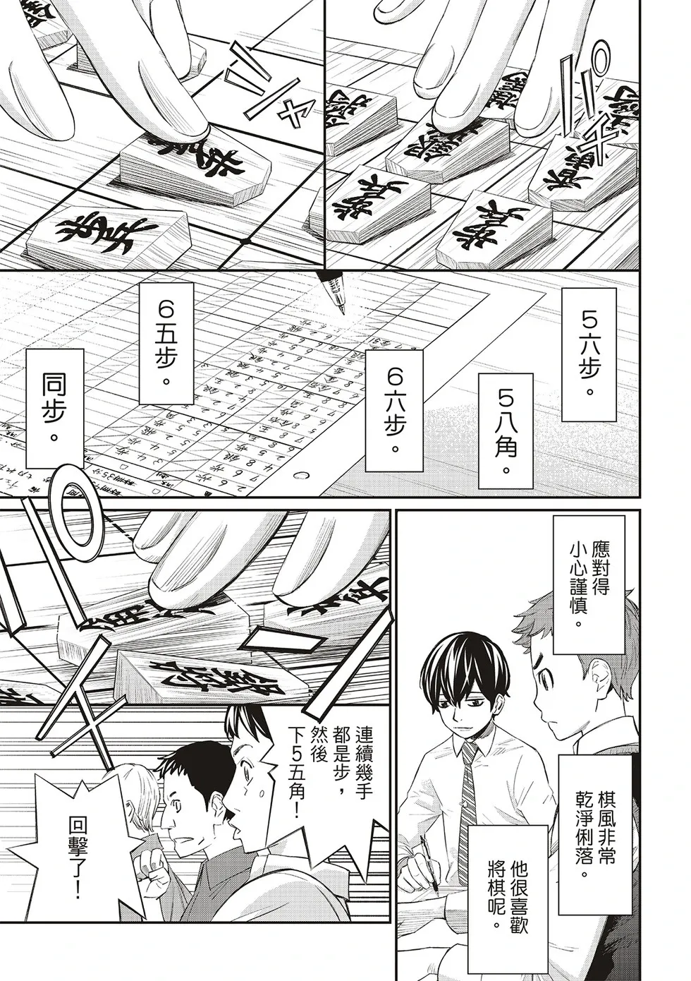第30话 第11页