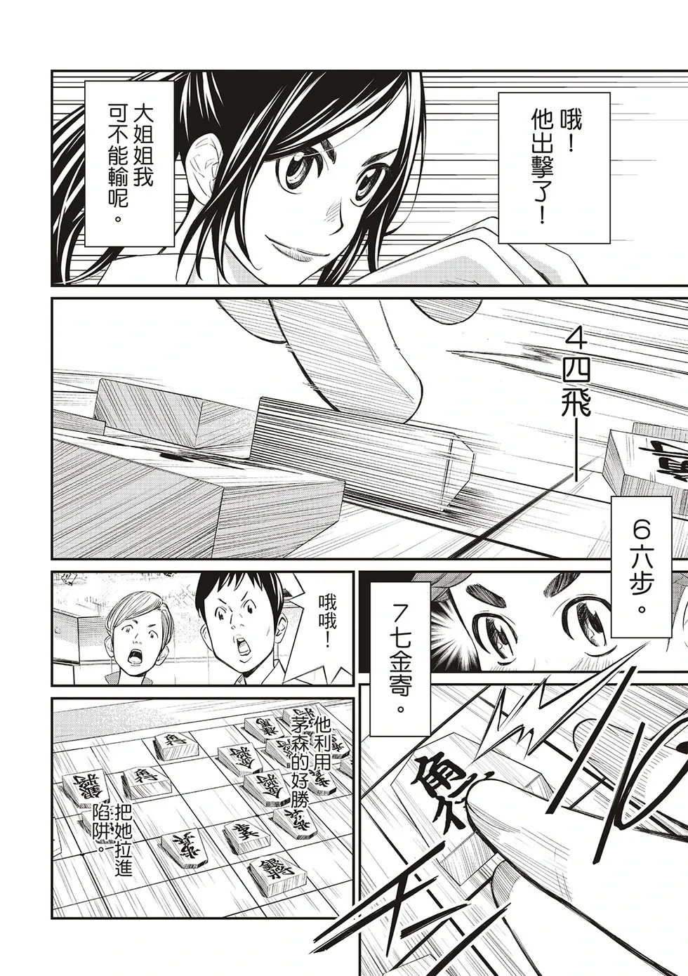 第30话 第12页