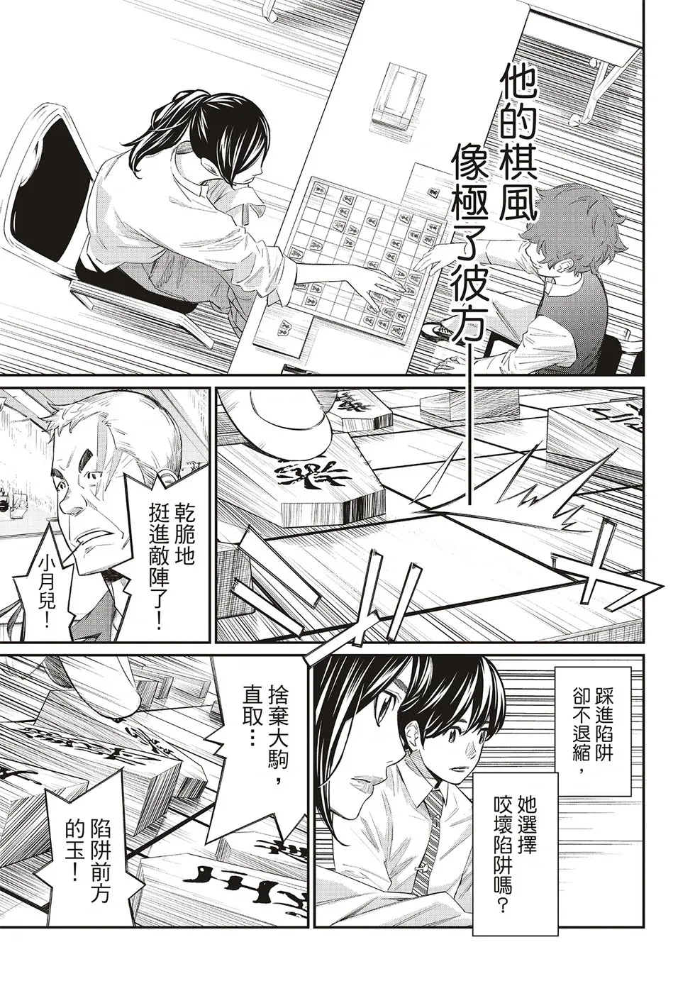 第30话 第13页