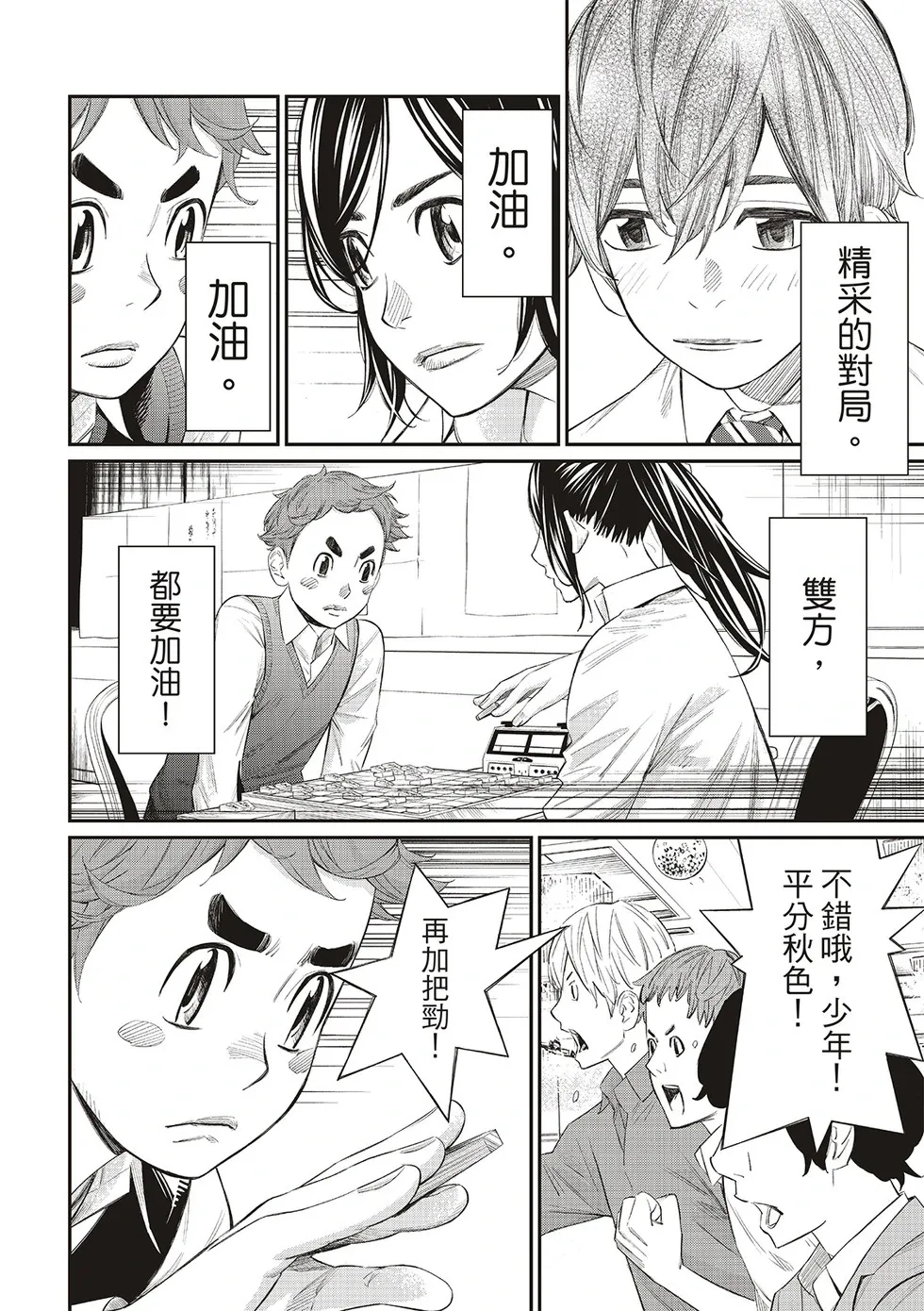 第30话 第14页