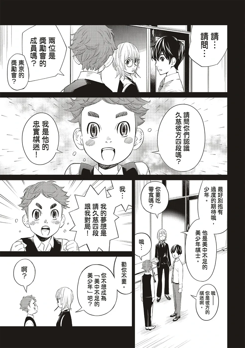 第30话 第15页