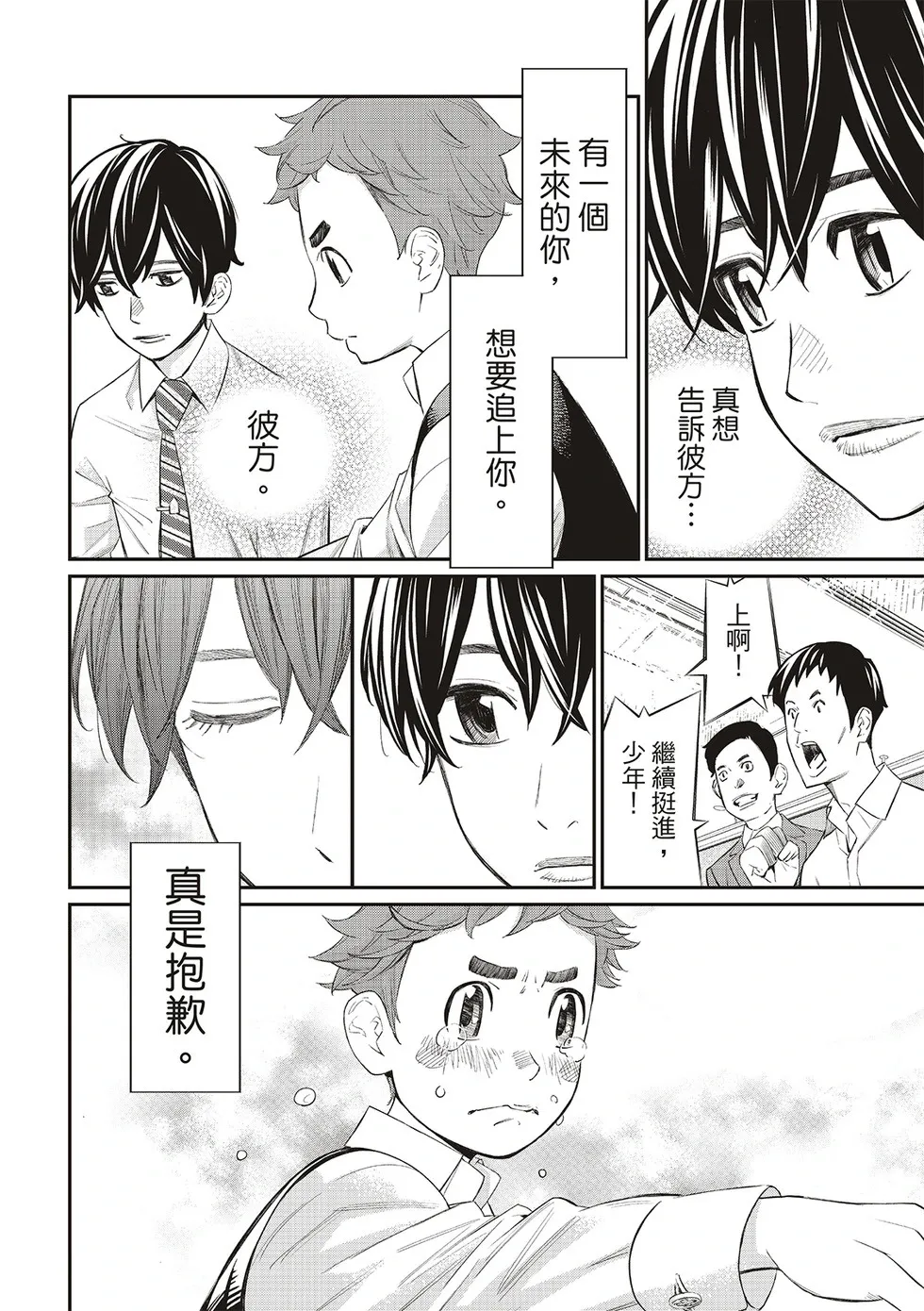 第30话 第16页