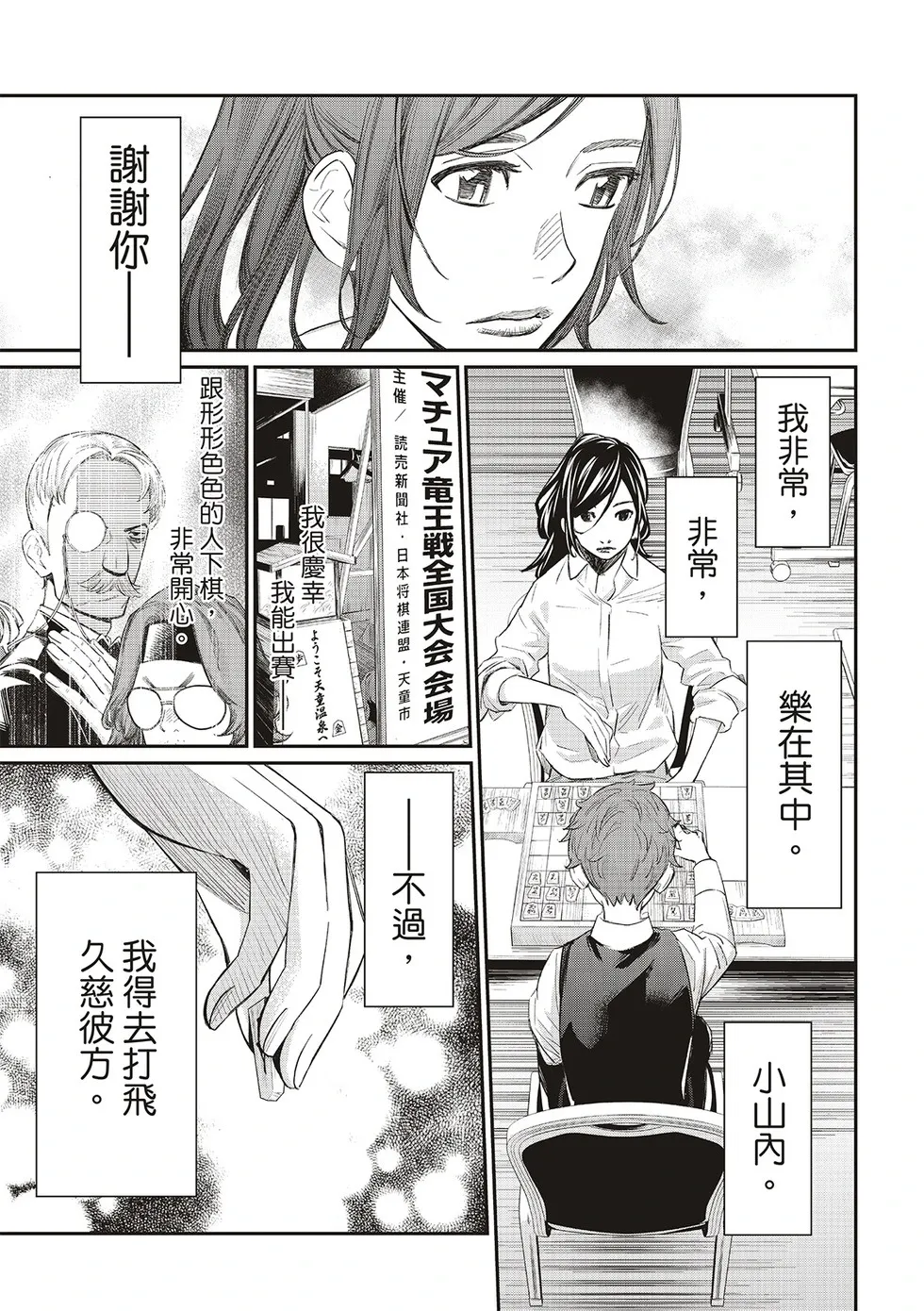第30话 第17页