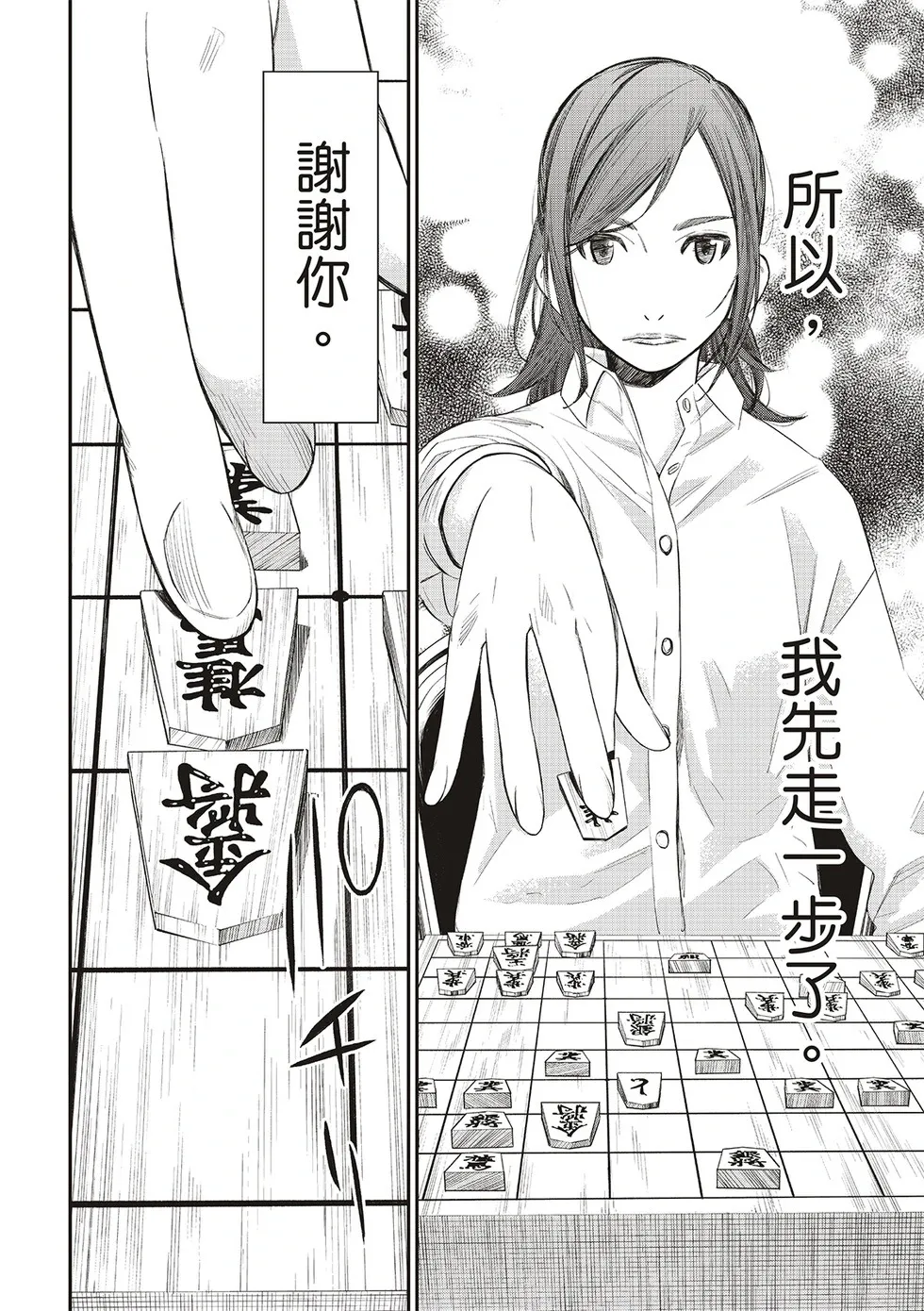 第30话 第18页