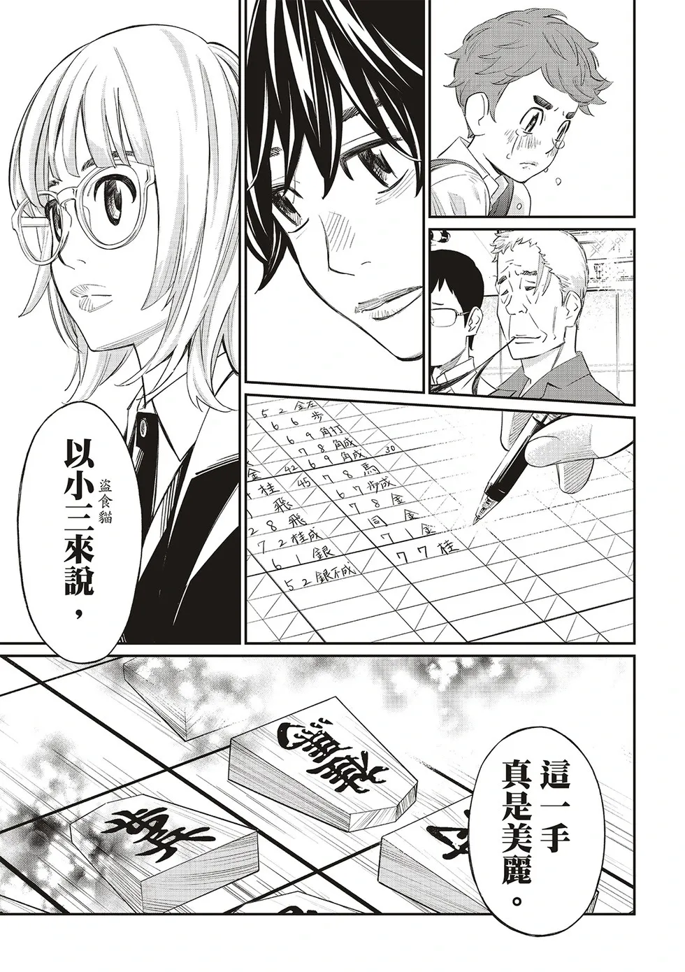 第30话 第19页