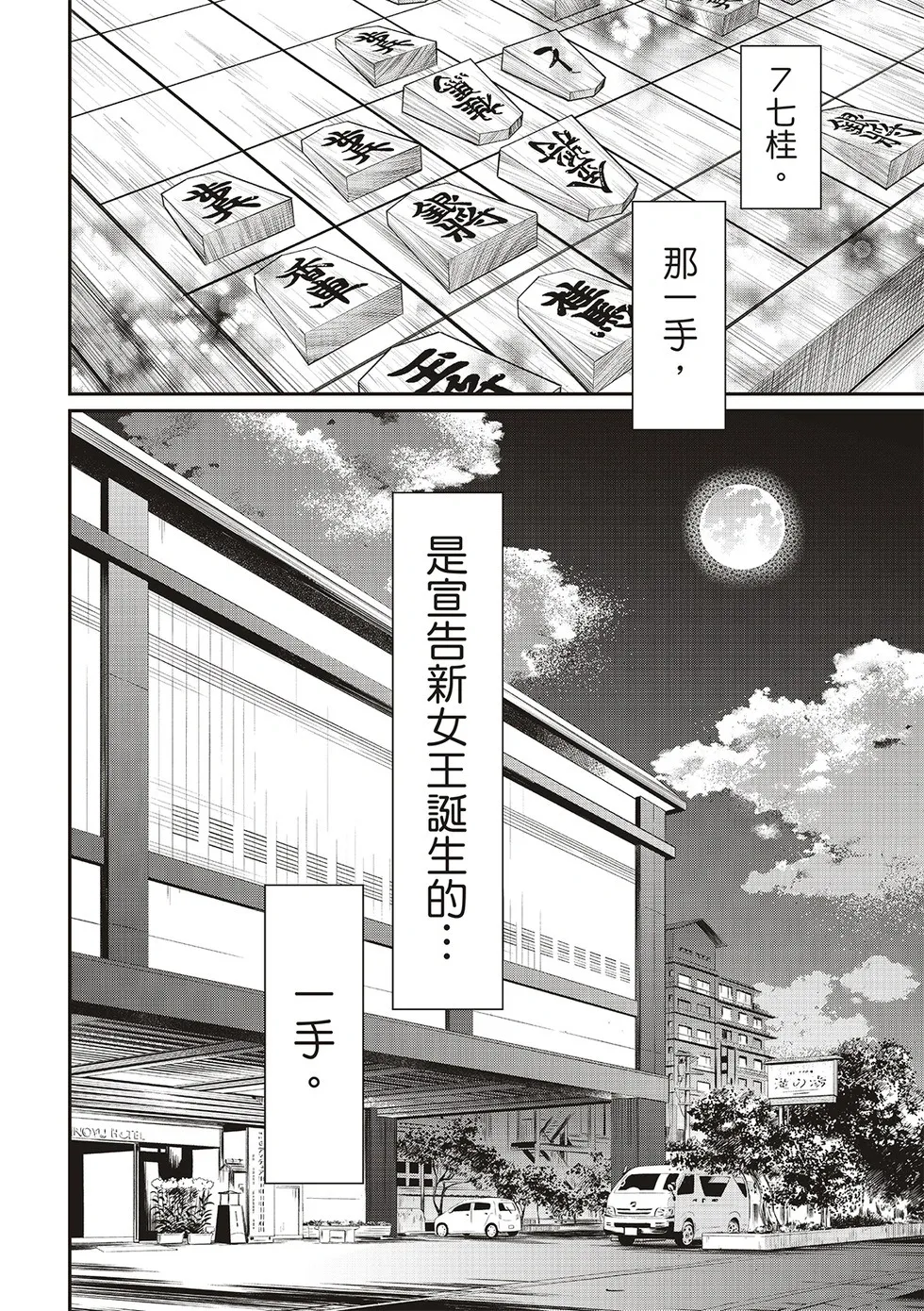 第30话 第20页