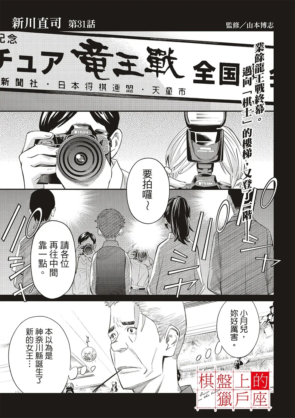 第31话 第3页
