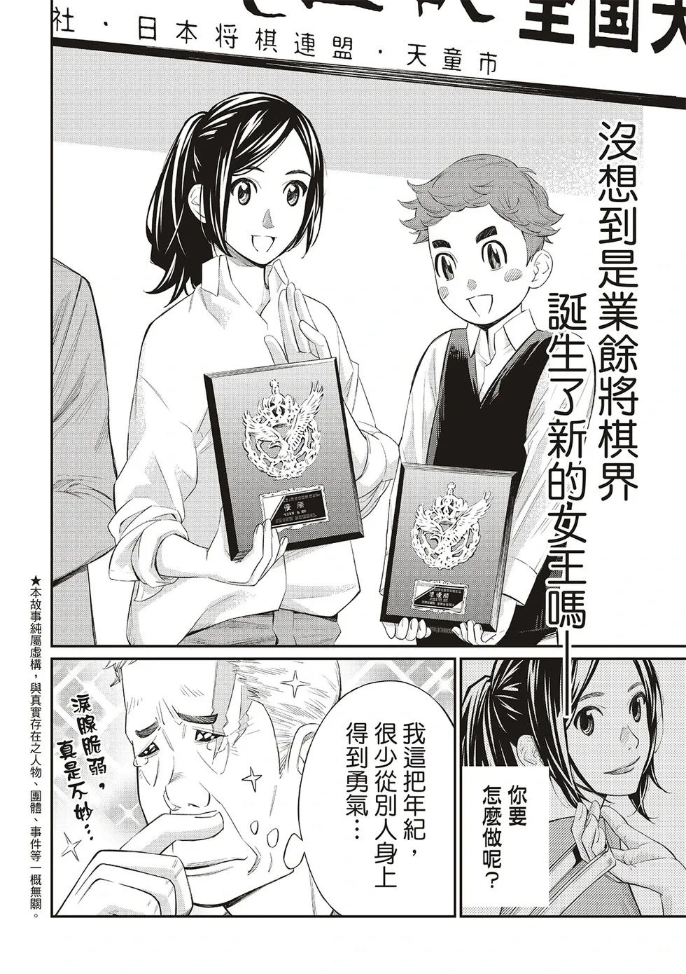 第31话 第4页