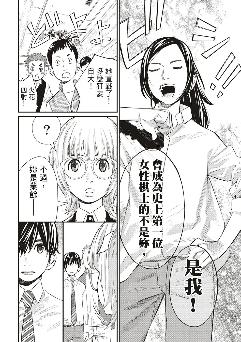 第31话 第10页