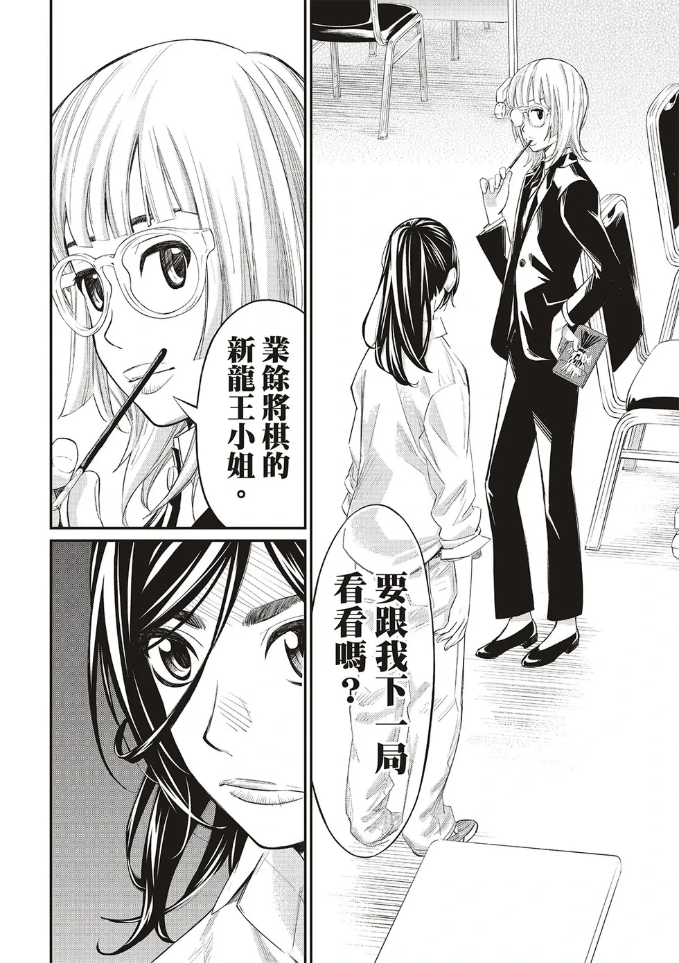 第31话 第12页