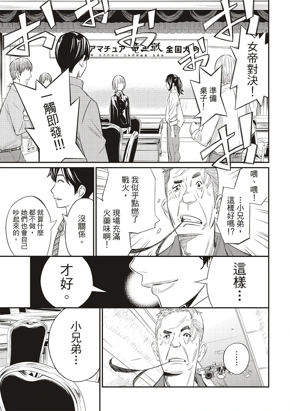第31话 第13页
