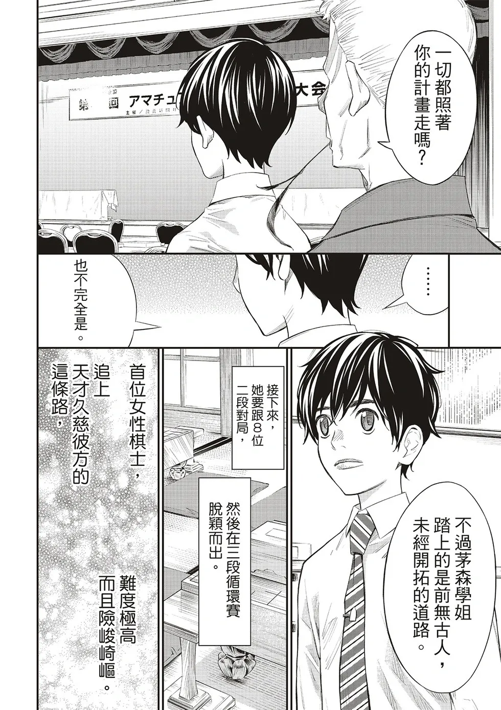 第31话 第14页