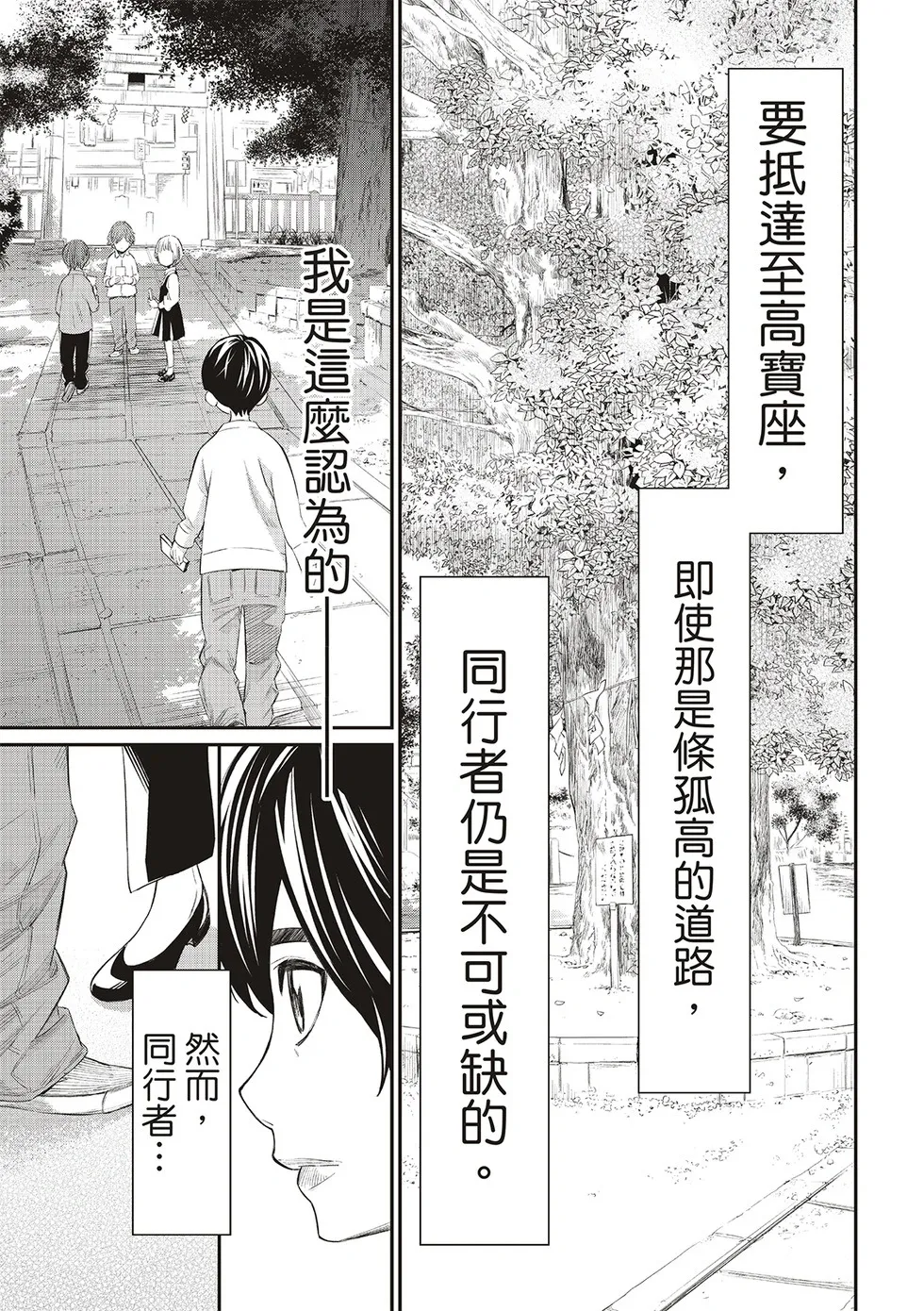 第31话 第15页