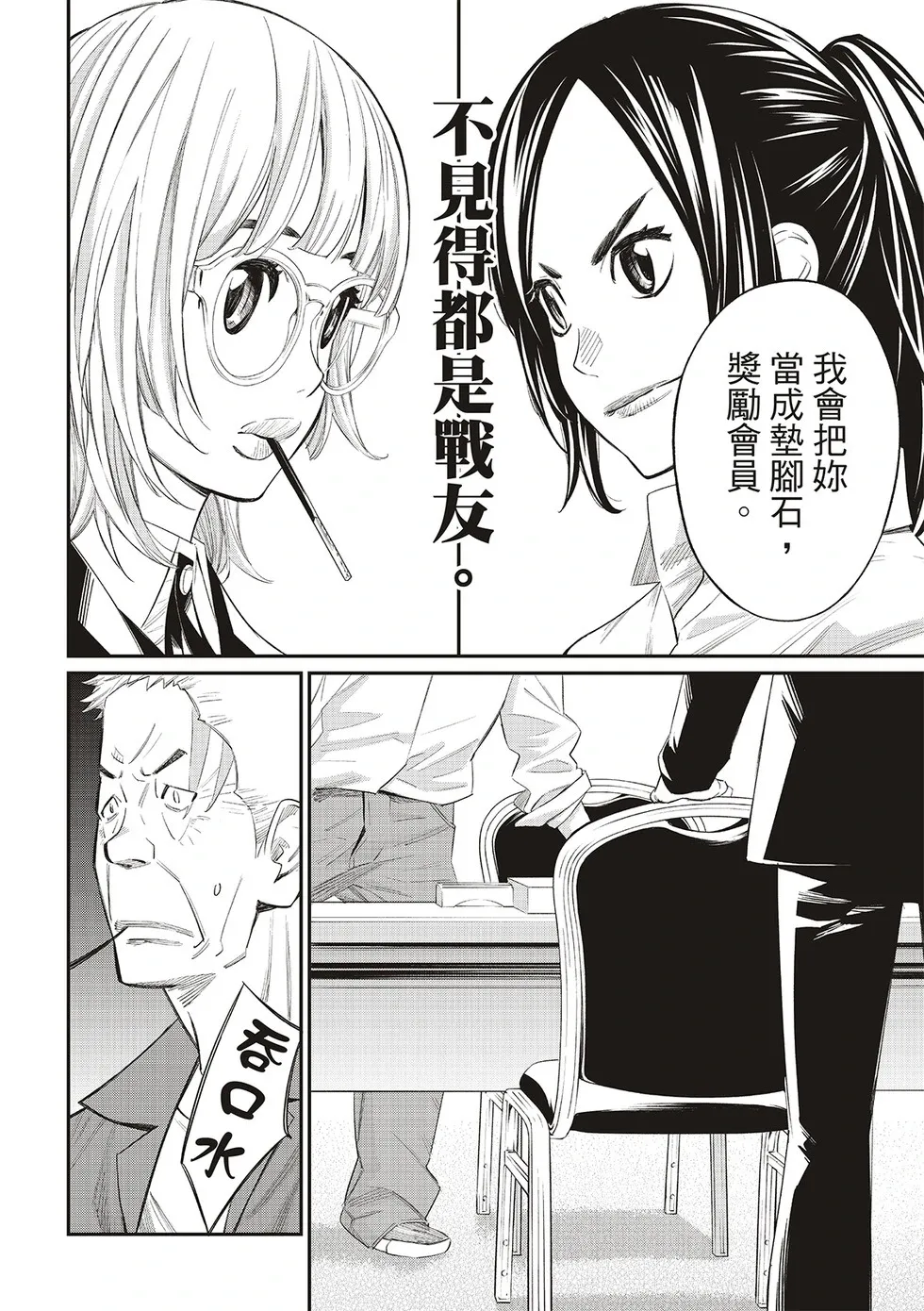 第31话 第16页