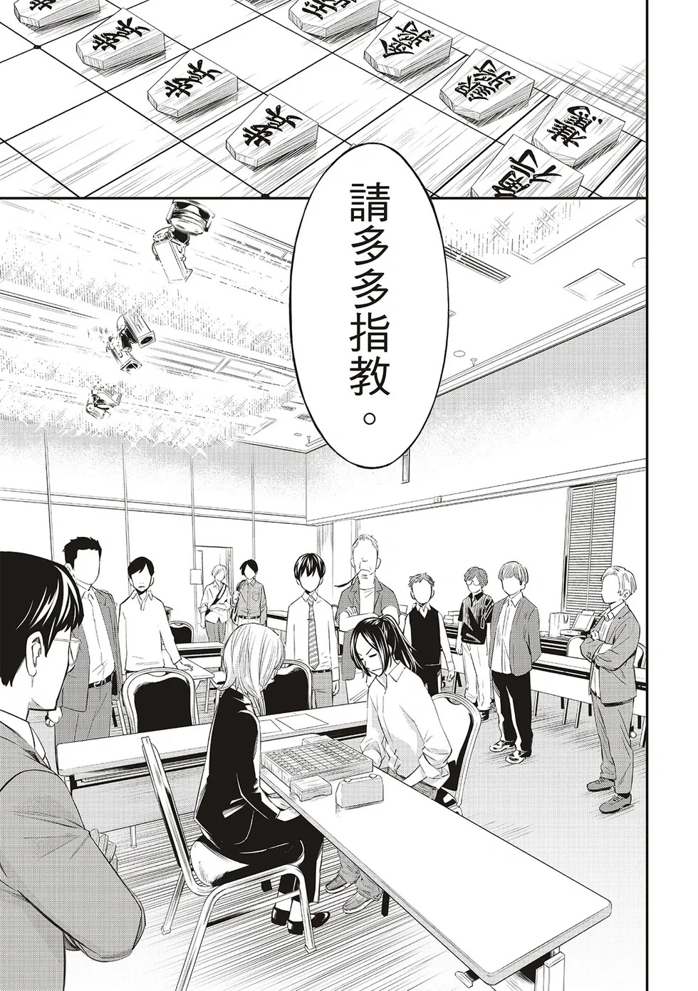 第31话 第17页