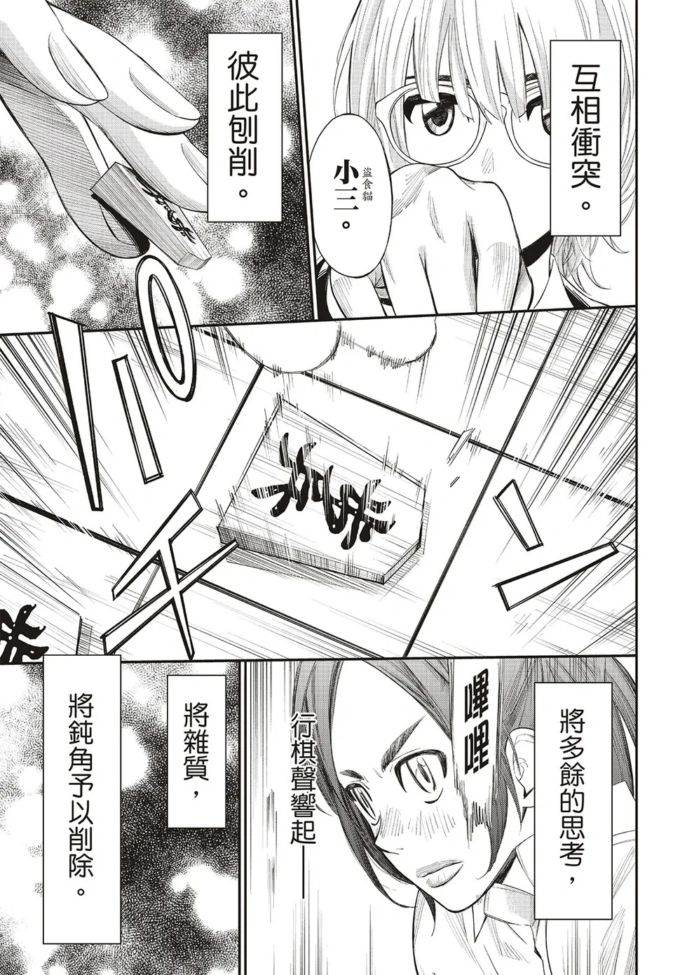 第31话 第19页