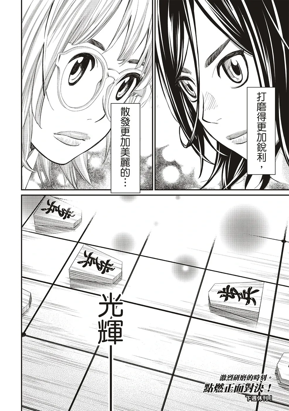 第31话 第20页