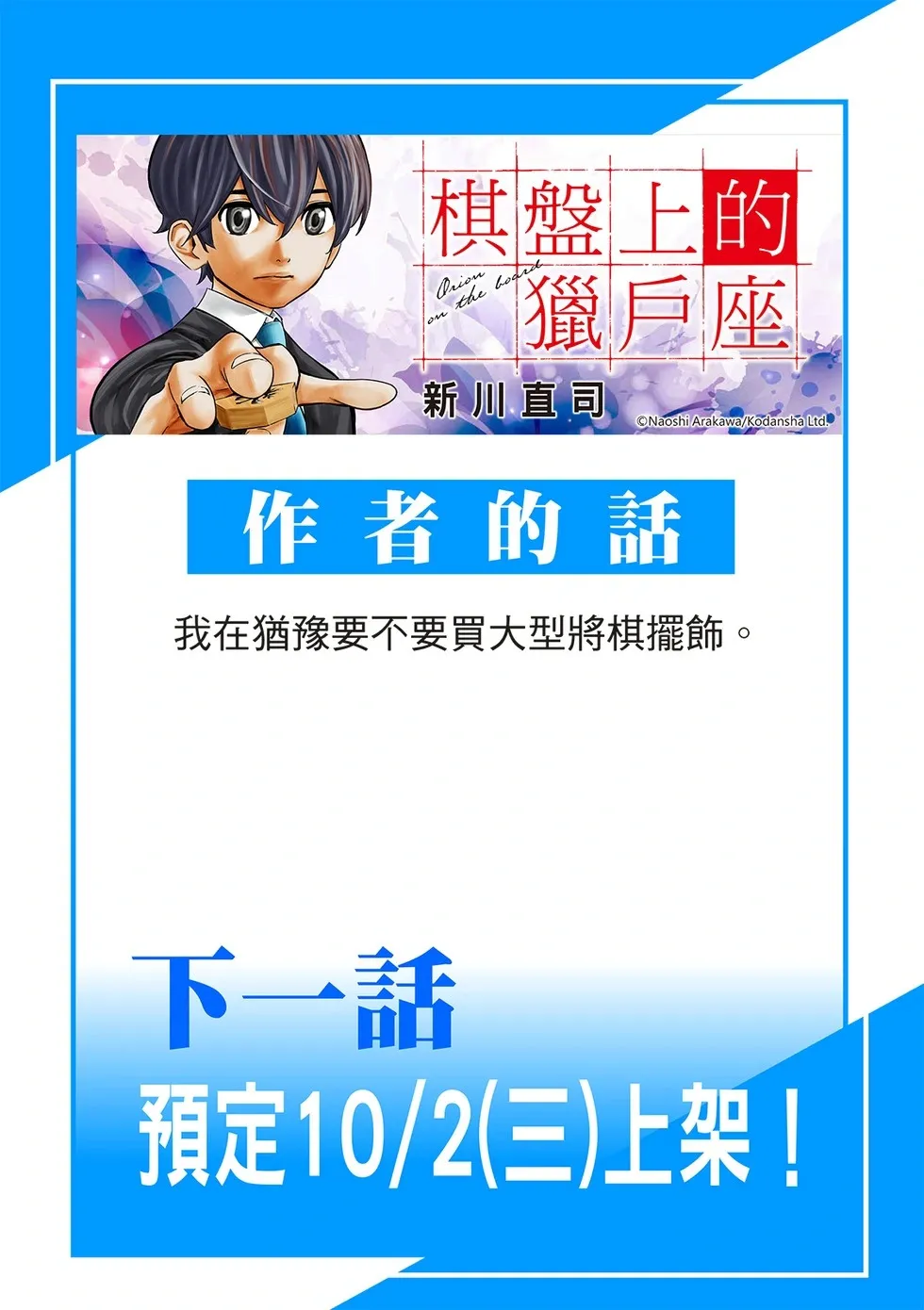 第31话 第21页